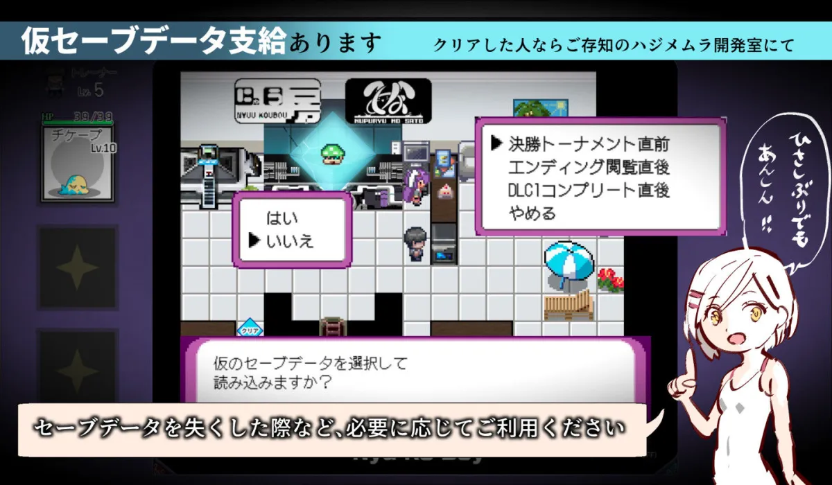 ヤリステメスブターDLC2〜メスブタミア文明の遺産〜 ヤリステメスブターDLC2〜メスブタミア文明の遺産〜