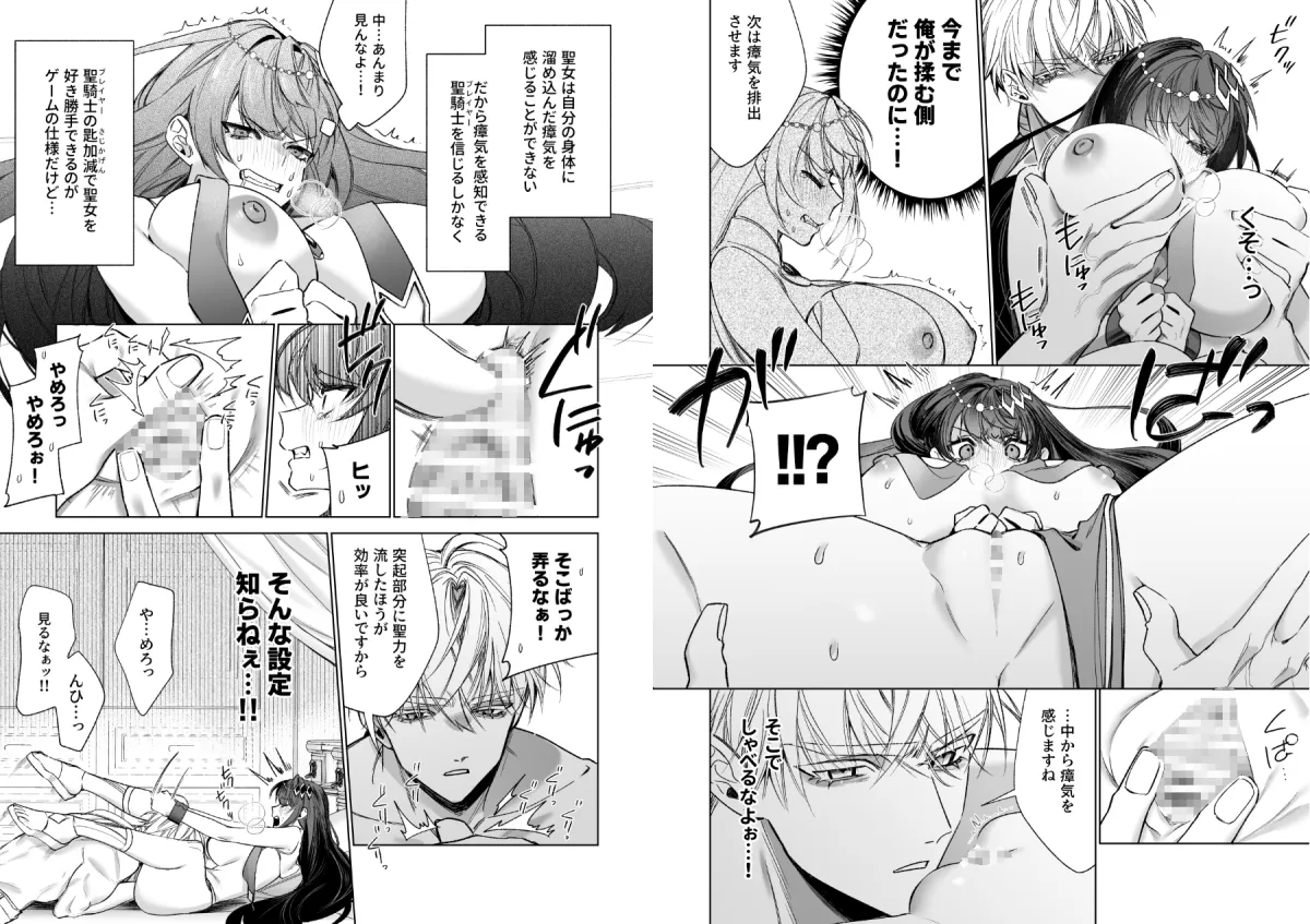 ～エロゲー召喚～ある日聖女になった俺♀