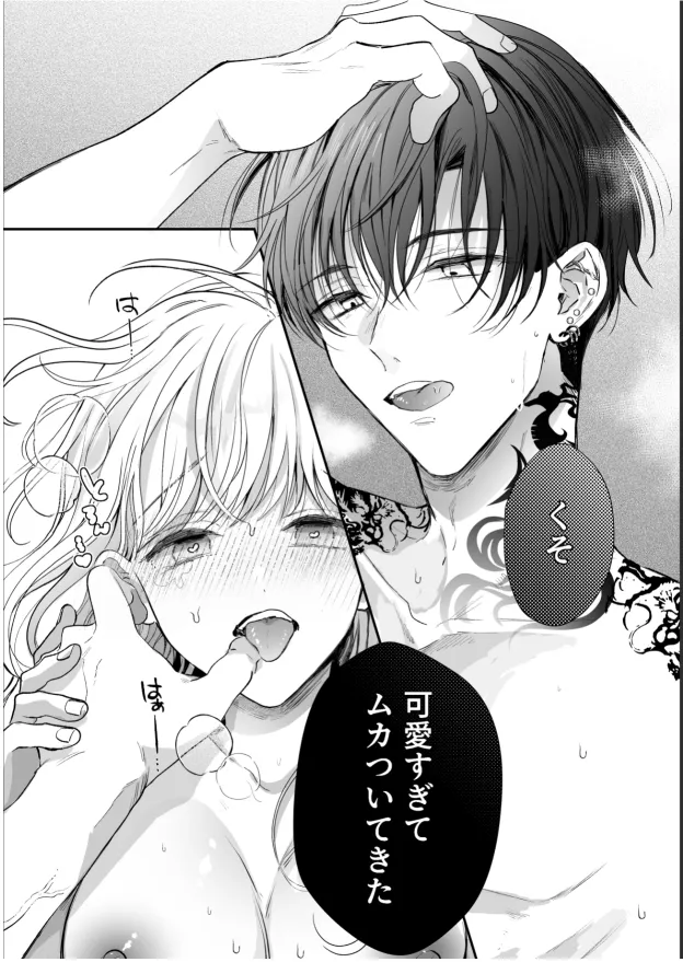 関西弁男友達とぐちゃとろマッサージ2