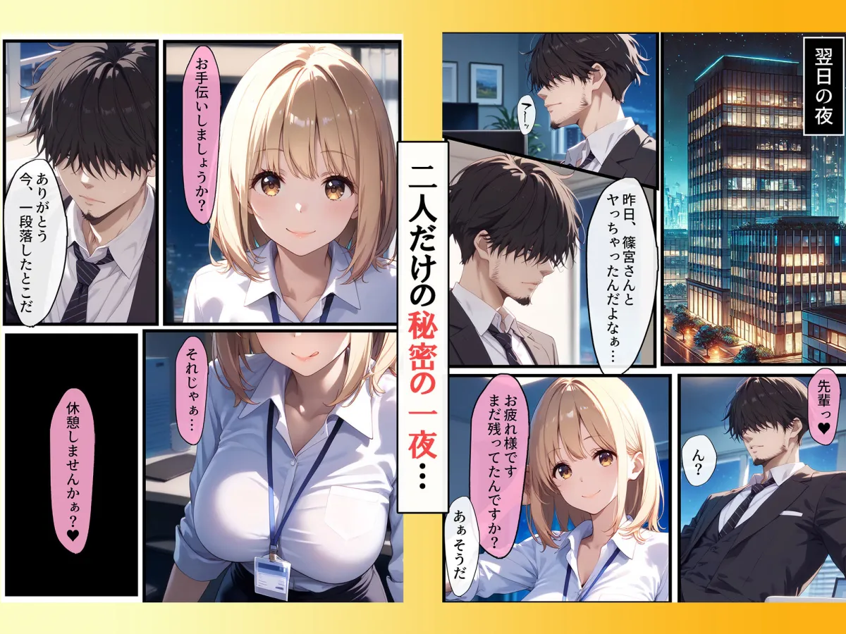 マッチング・ナイト 〜ビッチ後輩とマッチして中出しSEX〜 マッチング・ナイト 〜ビッチ後輩とマッチして中出しSEX〜