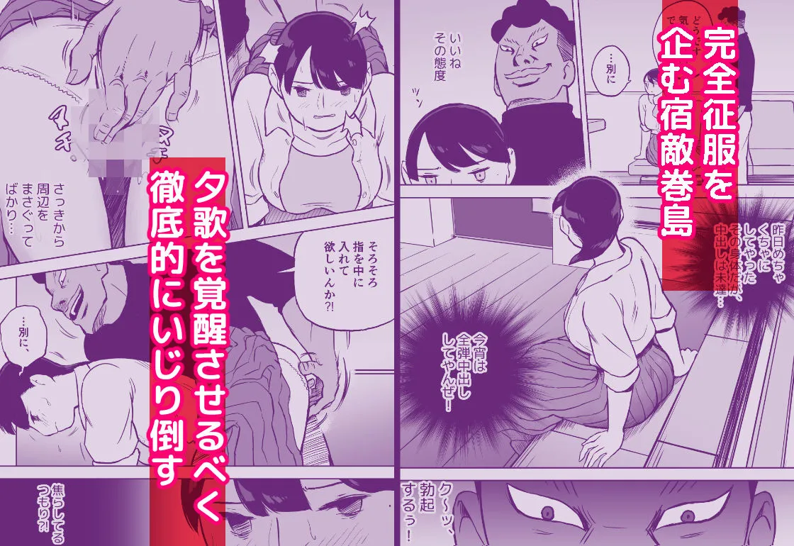 囮捜査官蒼山夕歌は雨の両国にいる〜特別編〜最後の砦