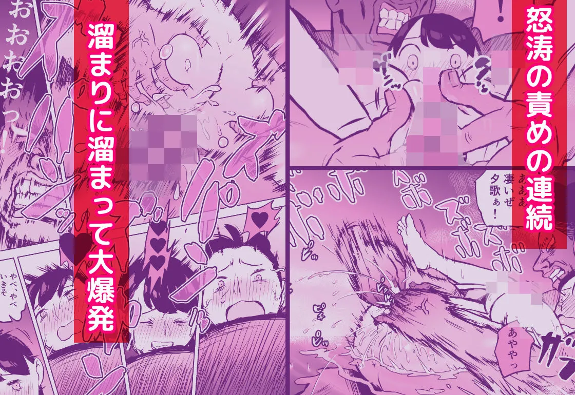 囮捜査官蒼山夕歌は雨の両国にいる〜特別編〜最後の砦