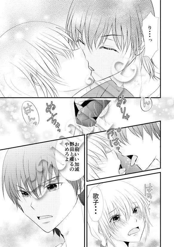 イジワル男子に拘束プレイされちゃいました!? イジワル男子に拘束プレイされちゃいました!?