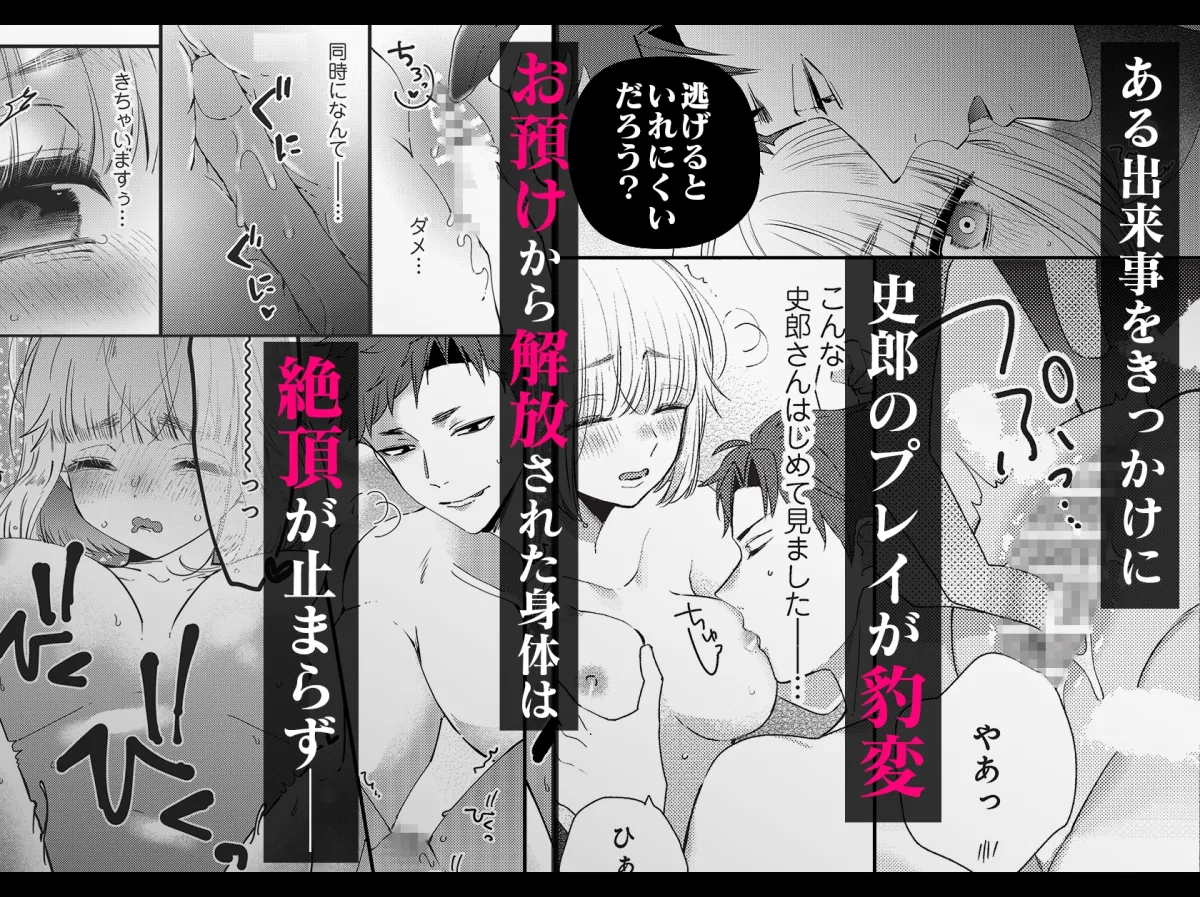 ふつつかものですが、溺愛してください。 ~政略結婚は恋の始まり!?~ ふつつかものですが、溺愛してください。 ~政略結婚は恋の始まり!?~