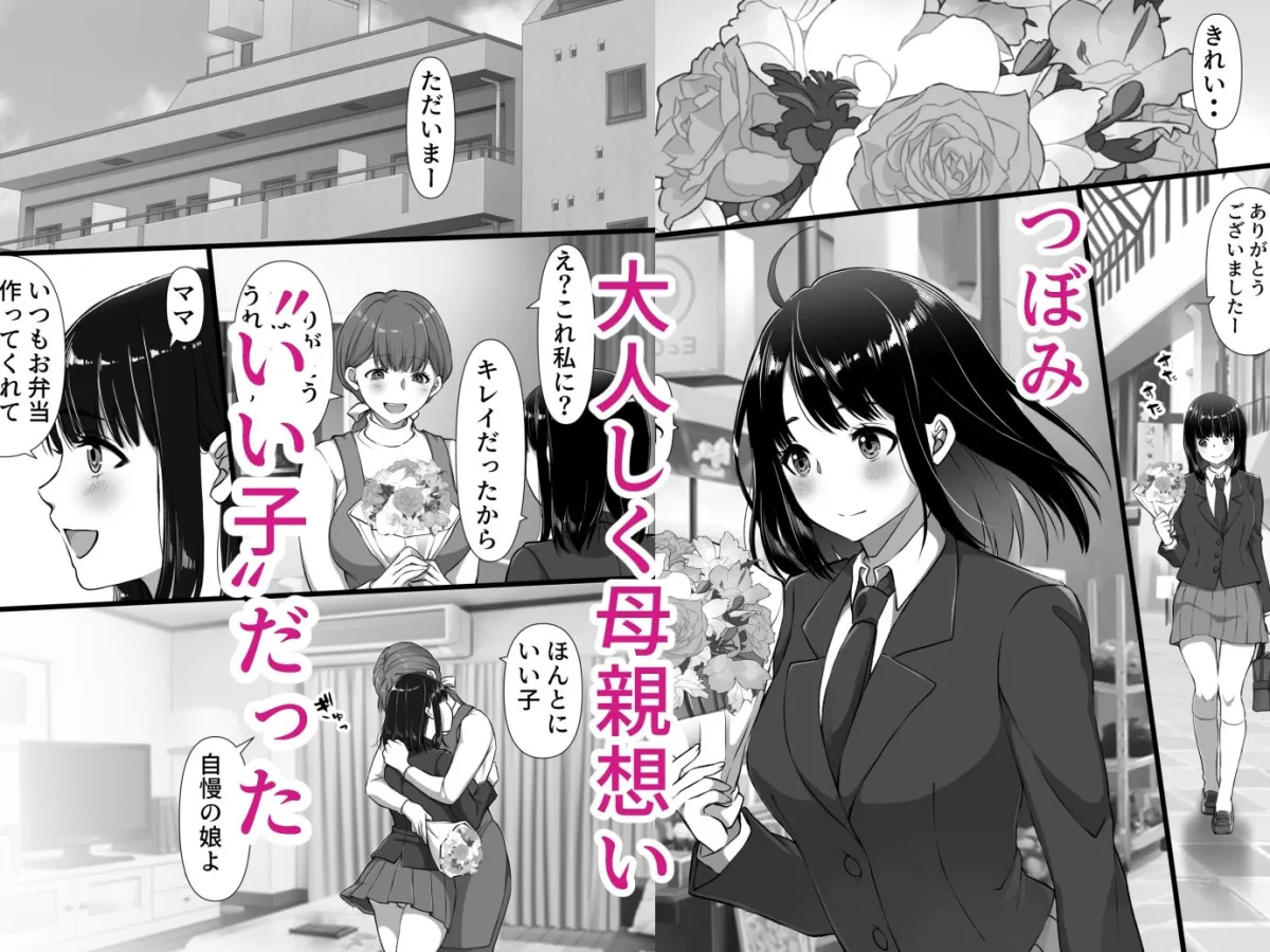 隣の引きこもり汚部屋おじさんと私 隣の引きこもり汚部屋おじさんと私