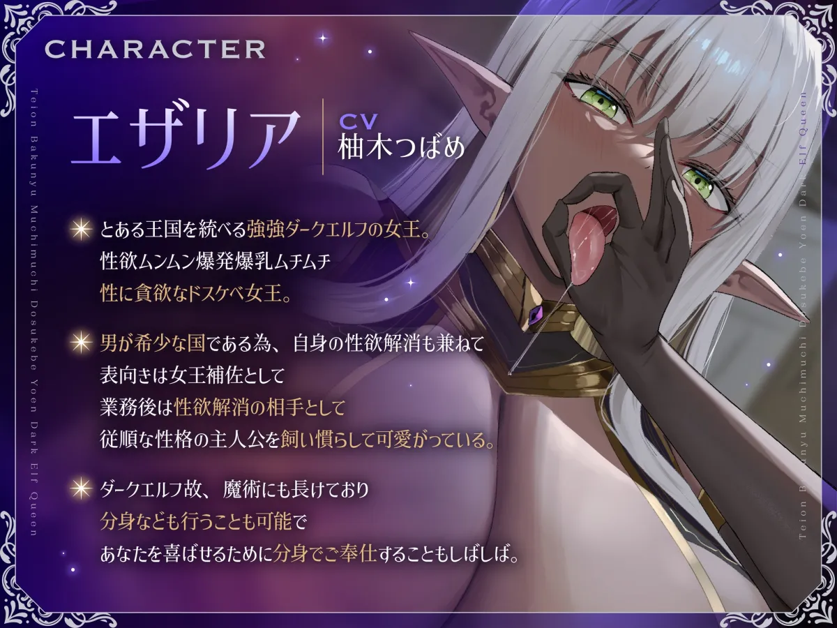 【早期特典付き】低音爆乳ムチムチドスケベ妖艶ダークエルフ女王超絶ドスケベ女王搾精女王優越ドスケベご奉仕ドスケベ魔力全開ドスケベ女王濃厚交尾【フォーリーサウンド】 【早期特典付き】低音爆乳ムチムチドスケベ妖艶ダークエルフ女王超絶ドスケベ女王搾精女王優越ドスケベご奉仕ドスケベ魔力全開ドスケベ女王濃厚交尾【フォーリーサウンド】