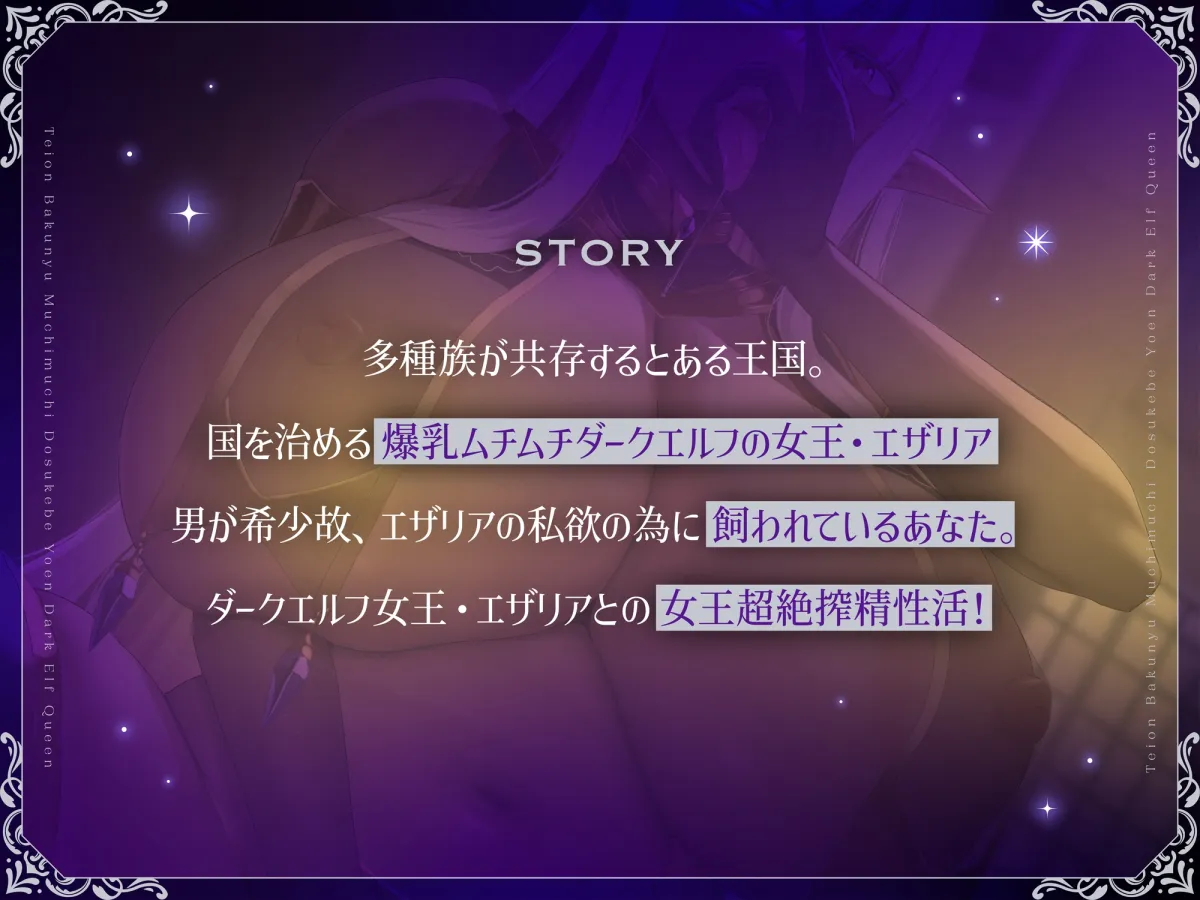 【早期特典付き】低音爆乳ムチムチドスケベ妖艶ダークエルフ女王超絶ドスケベ女王搾精女王優越ドスケベご奉仕ドスケベ魔力全開ドスケベ女王濃厚交尾【フォーリーサウンド】 【早期特典付き】低音爆乳ムチムチドスケベ妖艶ダークエルフ女王超絶ドスケベ女王搾精女王優越ドスケベご奉仕ドスケベ魔力全開ドスケベ女王濃厚交尾【フォーリーサウンド】