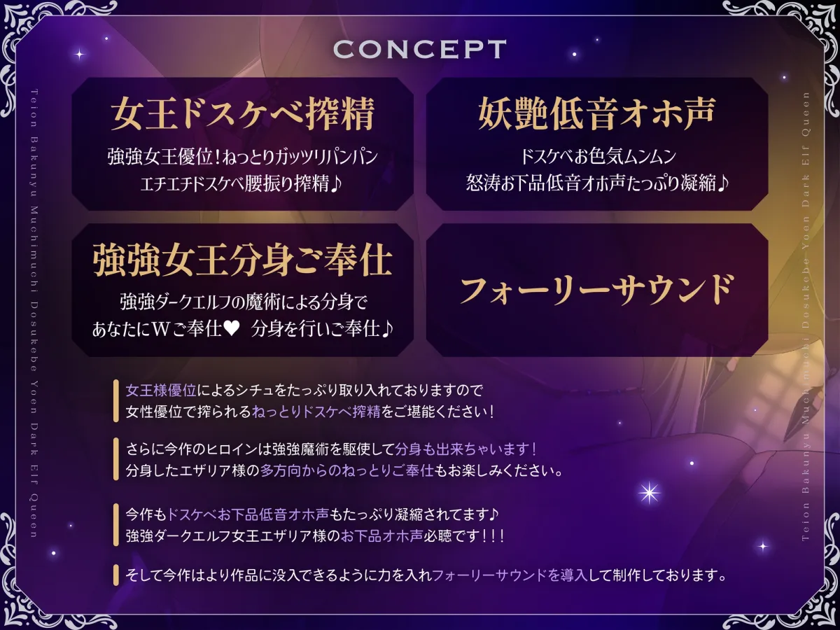 【早期特典付き】低音爆乳ムチムチドスケベ妖艶ダークエルフ女王超絶ドスケベ女王搾精女王優越ドスケベご奉仕ドスケベ魔力全開ドスケベ女王濃厚交尾【フォーリーサウンド】 【早期特典付き】低音爆乳ムチムチドスケベ妖艶ダークエルフ女王超絶ドスケベ女王搾精女王優越ドスケベご奉仕ドスケベ魔力全開ドスケベ女王濃厚交尾【フォーリーサウンド】