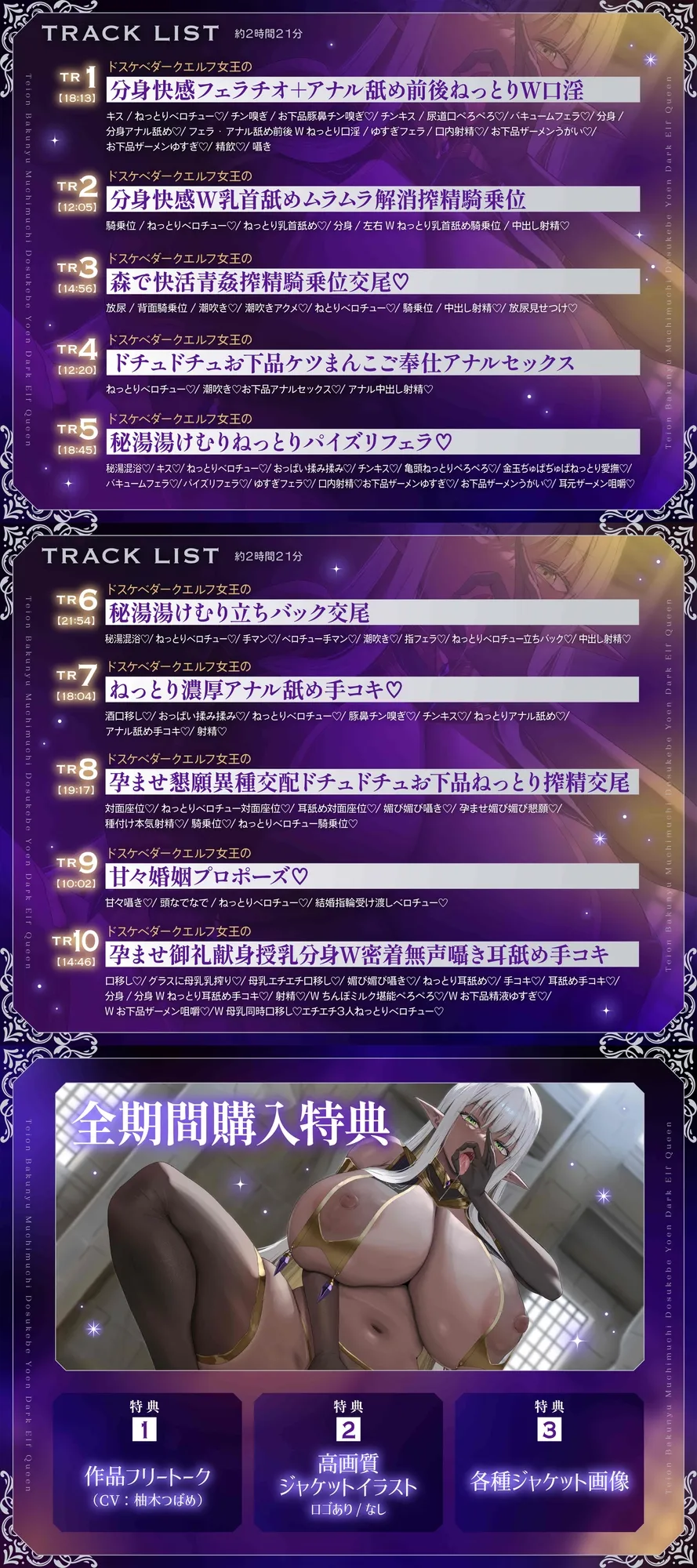 【早期特典付き】低音爆乳ムチムチドスケベ妖艶ダークエルフ女王超絶ドスケベ女王搾精女王優越ドスケベご奉仕ドスケベ魔力全開ドスケベ女王濃厚交尾【フォーリーサウンド】 【早期特典付き】低音爆乳ムチムチドスケベ妖艶ダークエルフ女王超絶ドスケベ女王搾精女王優越ドスケベご奉仕ドスケベ魔力全開ドスケベ女王濃厚交尾【フォーリーサウンド】