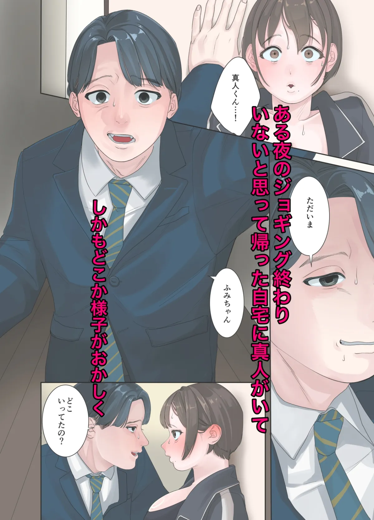 監禁欲~ダイエットがバレて夫が豹変しました~ 監禁欲~ダイエットがバレて夫が豹変しました~