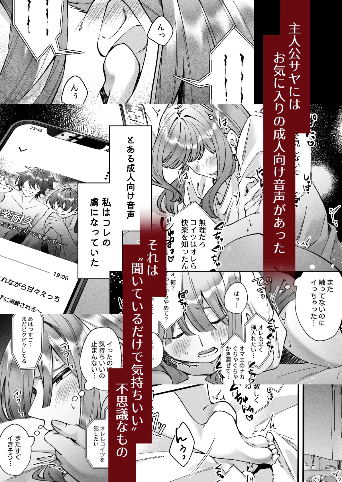 双子淫魔の淫らな食事～CV淫魔の成人向け音声に釣られた結果～