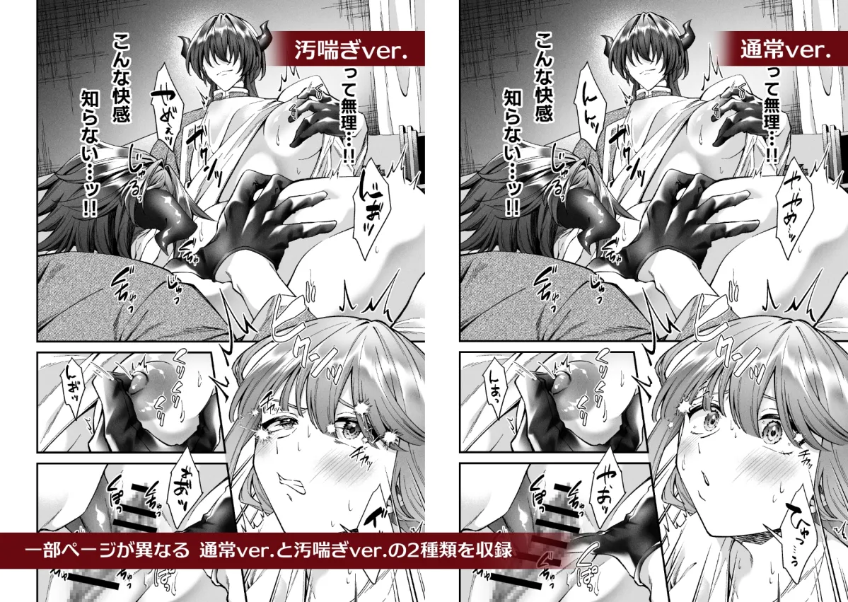 双子淫魔の淫らな食事～CV淫魔の成人向け音声に釣られた結果～