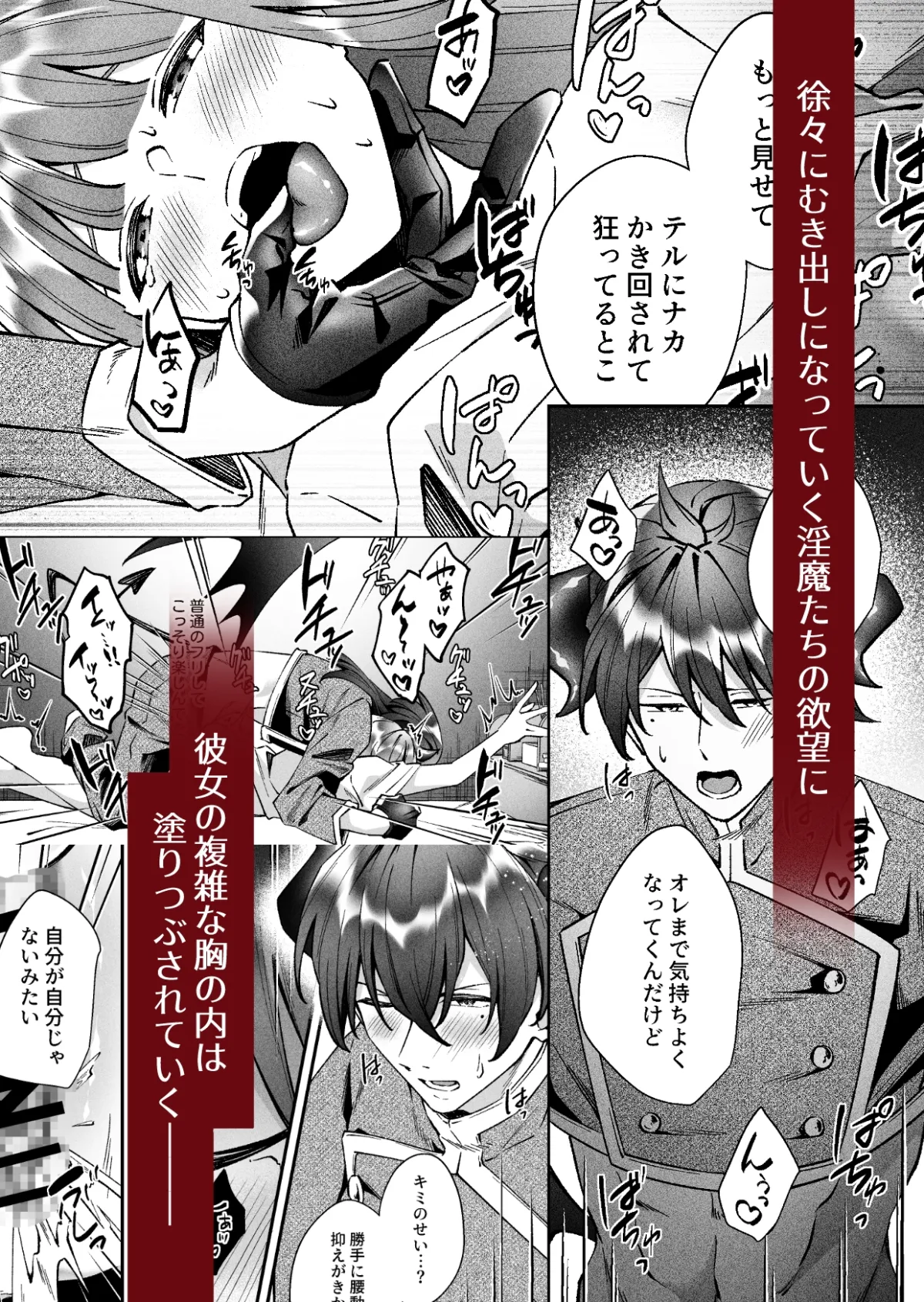 双子淫魔の淫らな食事～CV淫魔の成人向け音声に釣られた結果～