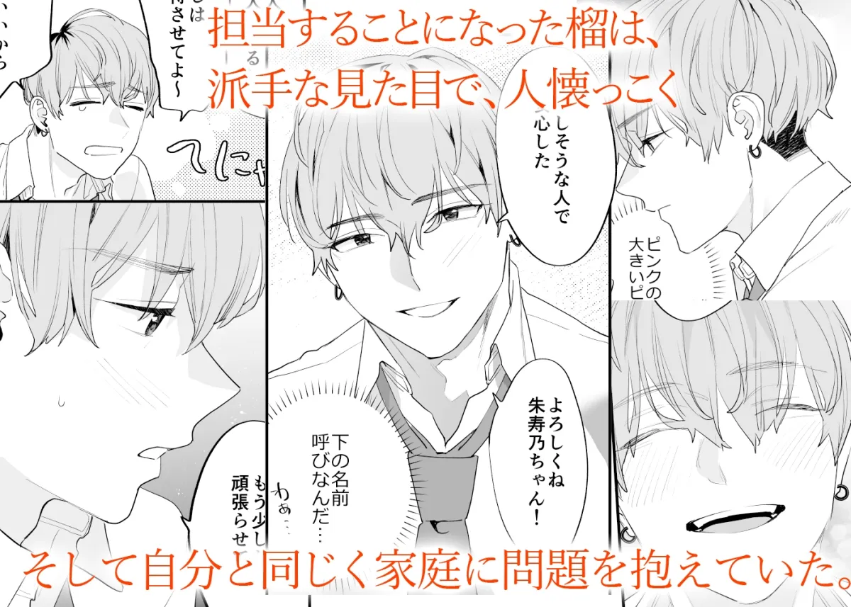 好きになったらダメ、なのに 年の離れたおねえさん 好きになったらダメ、なのに 年の離れたおねえさん