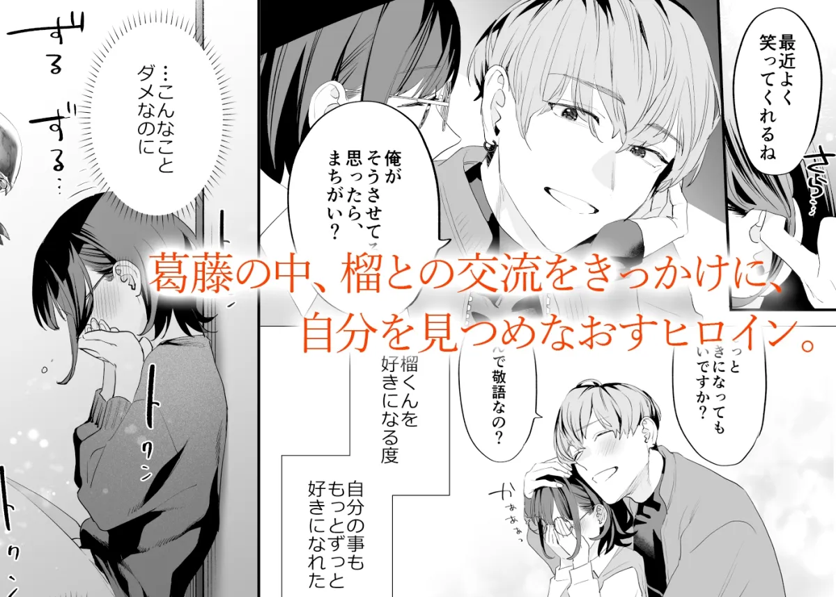 好きになったらダメ、なのに 年の離れたおねえさん 好きになったらダメ、なのに 年の離れたおねえさん