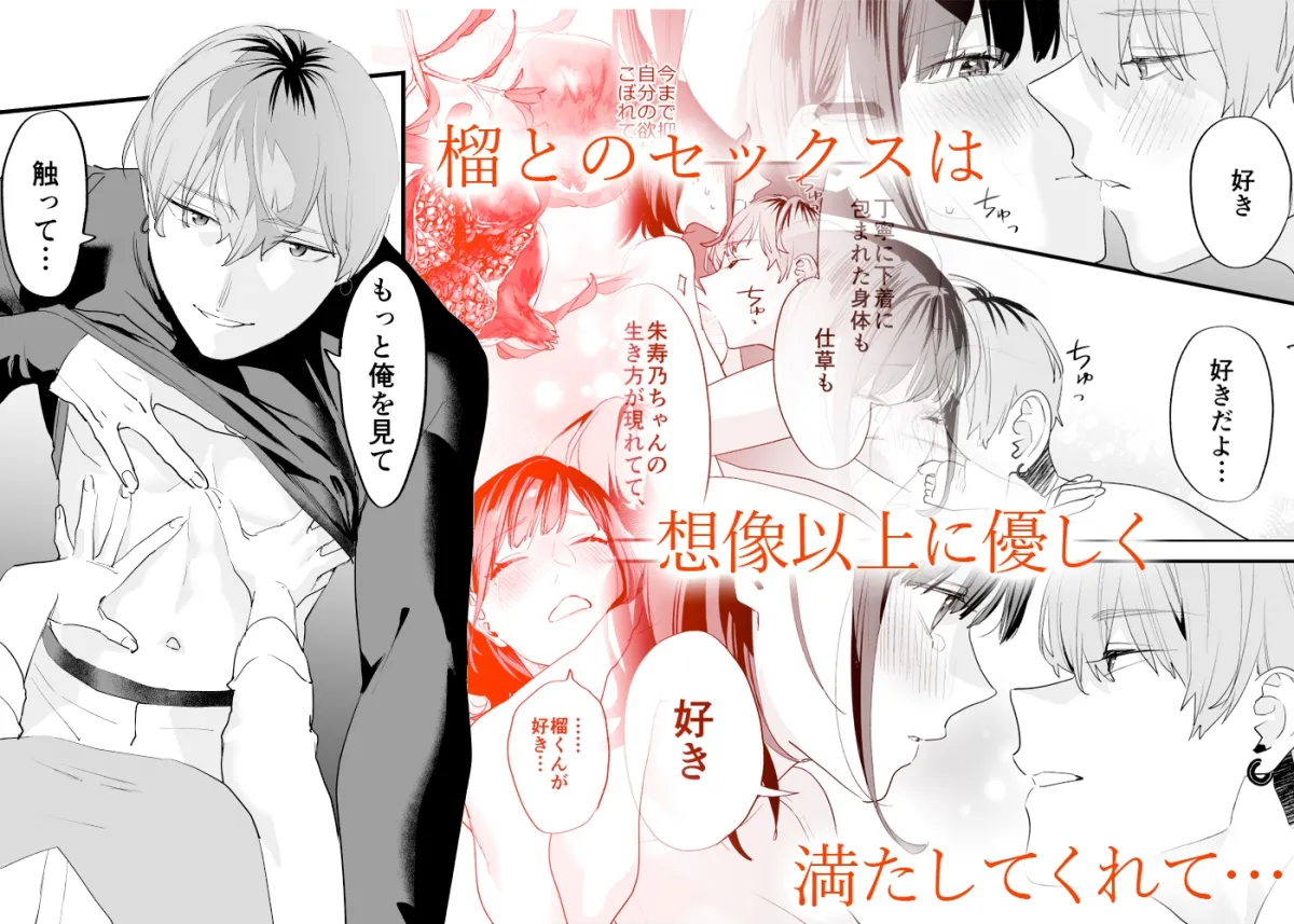 好きになったらダメ、なのに 年の離れたおねえさん 好きになったらダメ、なのに 年の離れたおねえさん