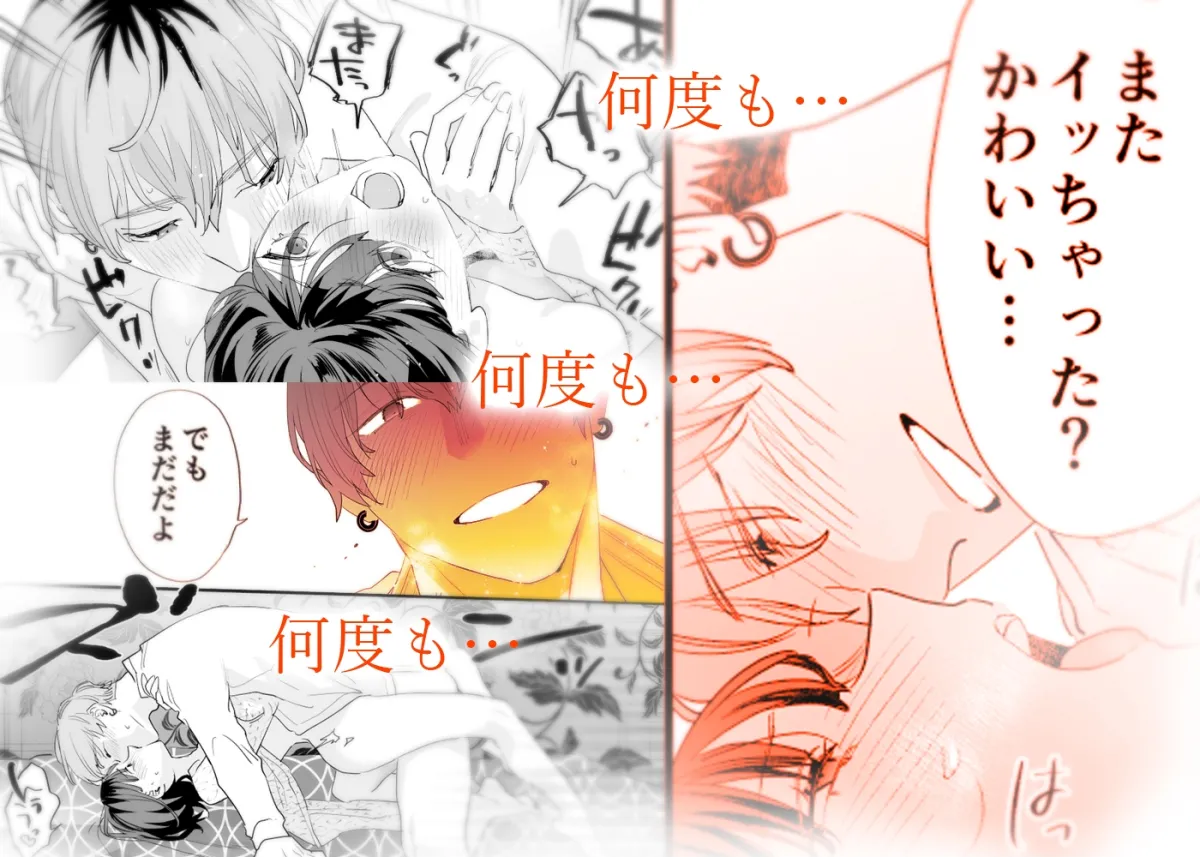 好きになったらダメ、なのに 年の離れたおねえさん 好きになったらダメ、なのに 年の離れたおねえさん