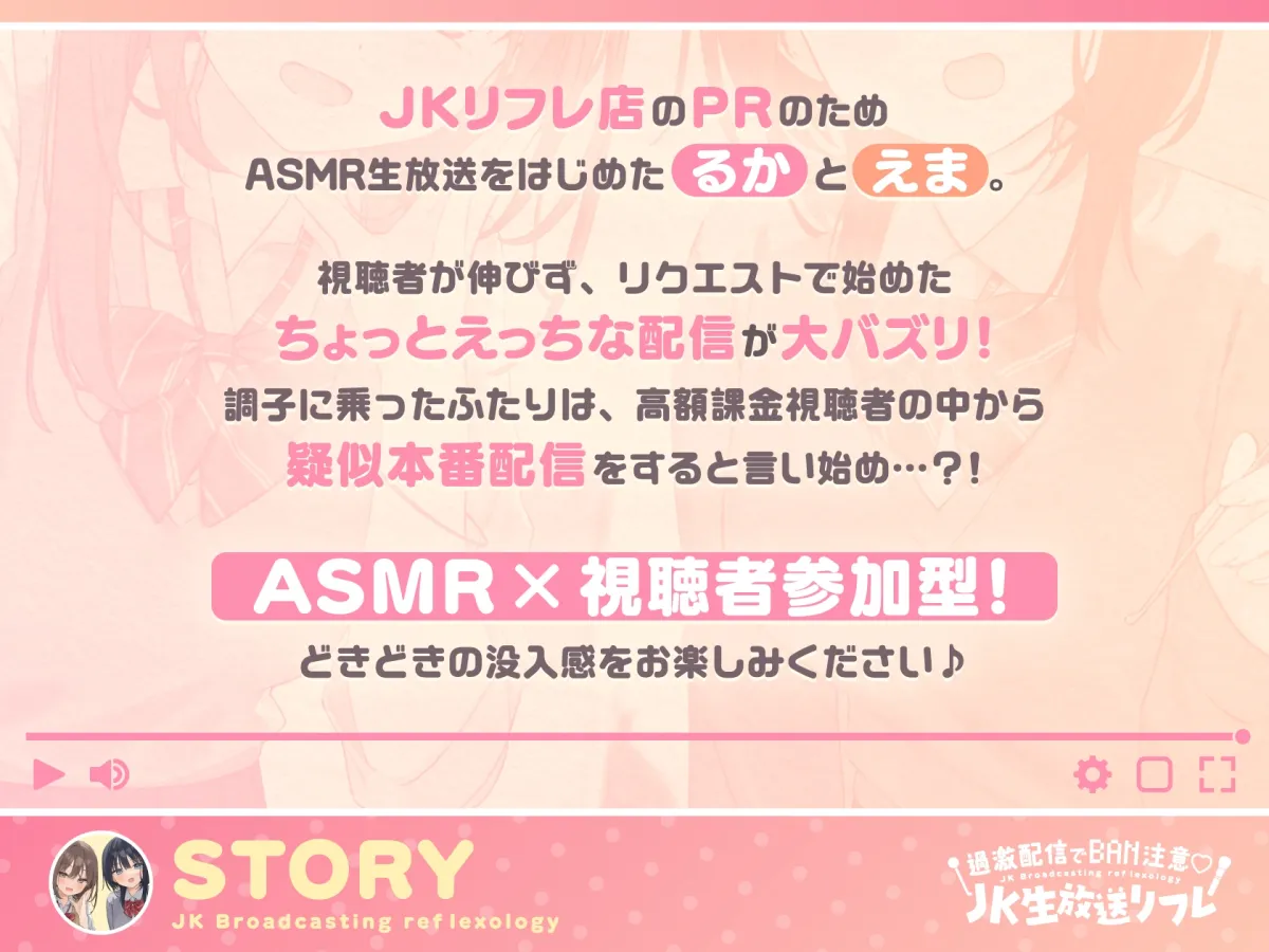 【両耳ささやき耳舐め】過激配信でBAN注意♪JK生放送リフレ 【両耳ささやき耳舐め】過激配信でBAN注意♪JK生放送リフレ