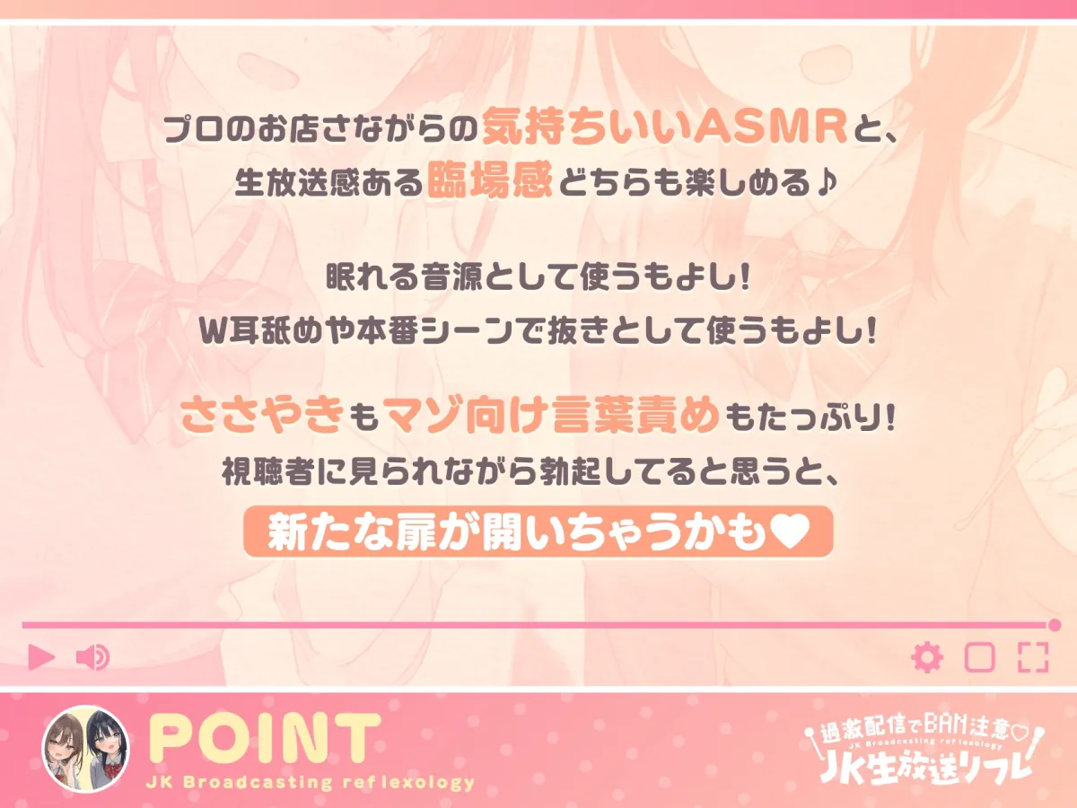 【両耳ささやき耳舐め】過激配信でBAN注意♪JK生放送リフレ 【両耳ささやき耳舐め】過激配信でBAN注意♪JK生放送リフレ