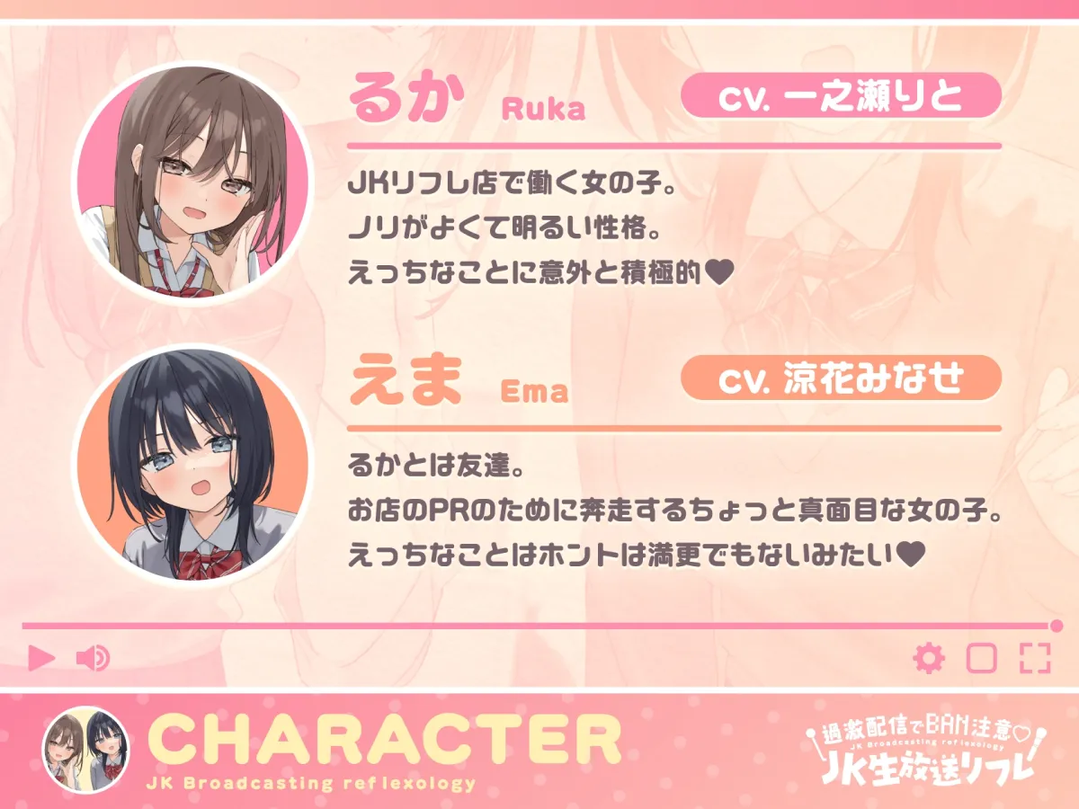 【両耳ささやき耳舐め】過激配信でBAN注意♪JK生放送リフレ 【両耳ささやき耳舐め】過激配信でBAN注意♪JK生放送リフレ