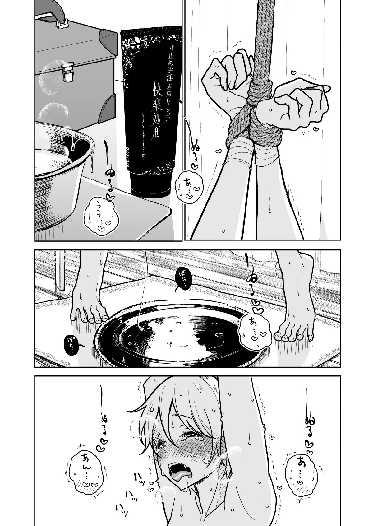 手淫快楽地獄コース施術同意書 手淫快楽地獄コース施術同意書