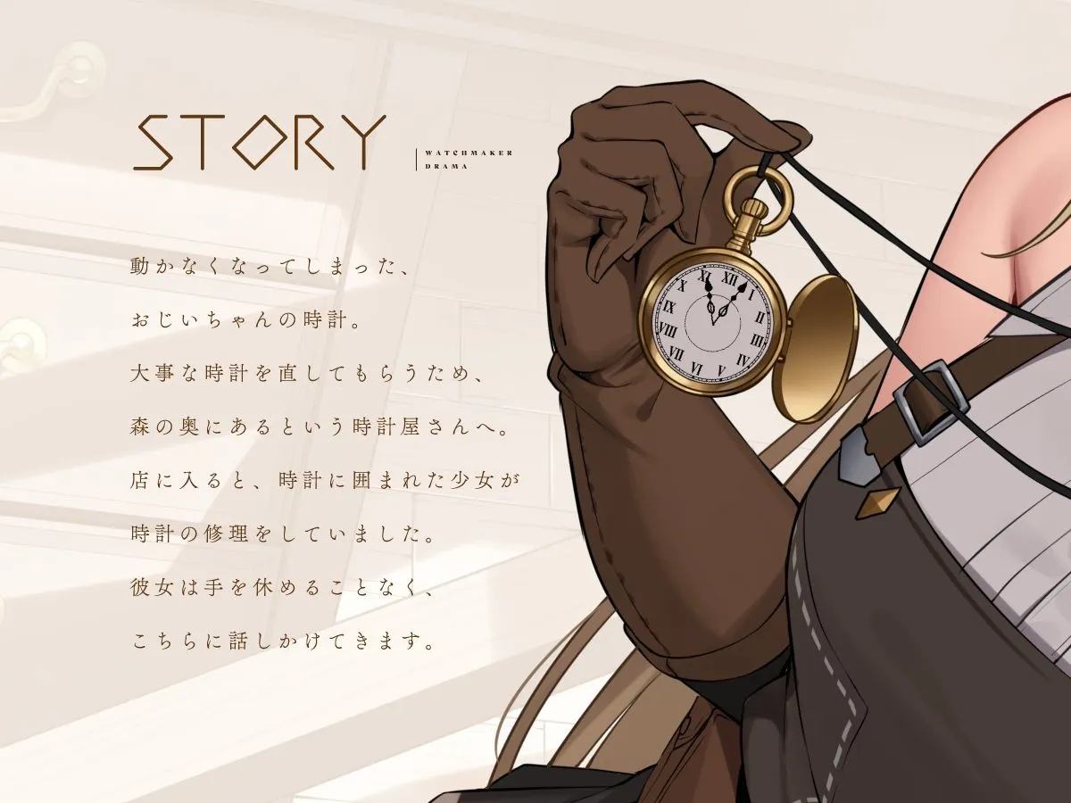 時計屋のユノ【KU100】 時計屋のユノ【KU100】