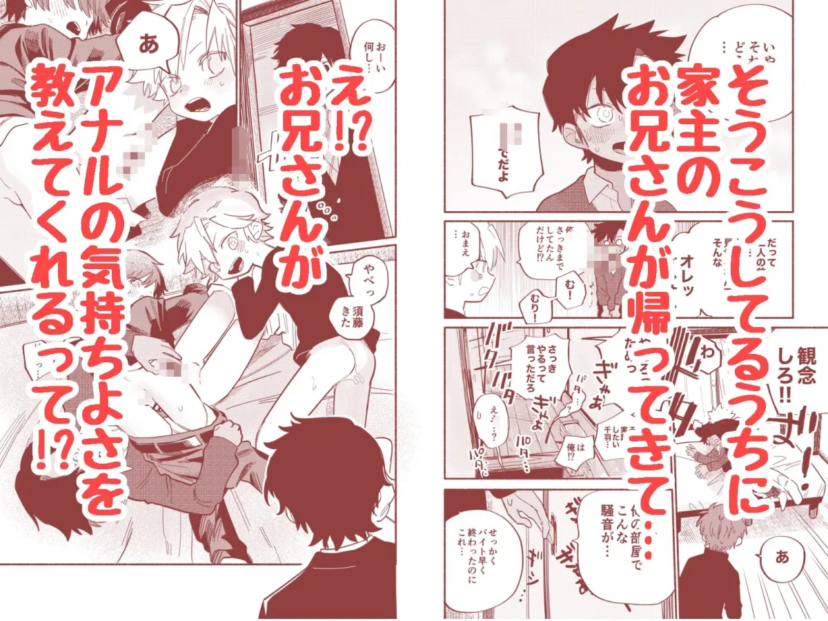 むりくりあなる勉強会 むりくりあなる勉強会