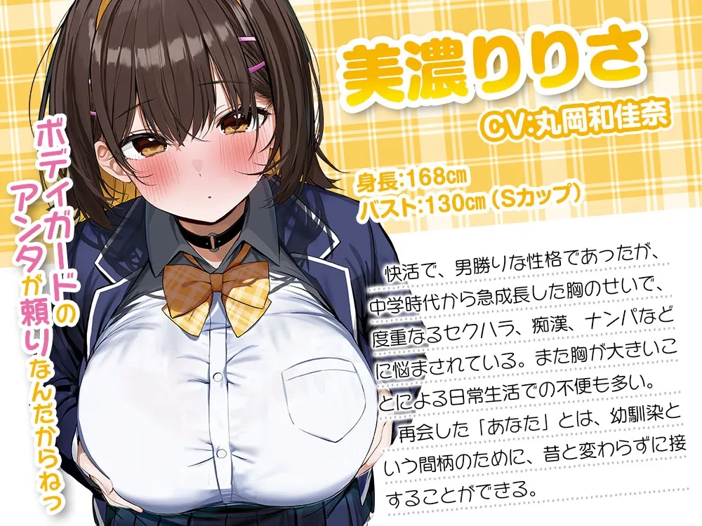 【CV:丸岡和佳奈】「俺の幼馴染がデッッッッかくなりすぎた」ASMR【電撃文庫ASMR】 【CV:丸岡和佳奈】「俺の幼馴染がデッッッッかくなりすぎた」ASMR【電撃文庫ASMR】