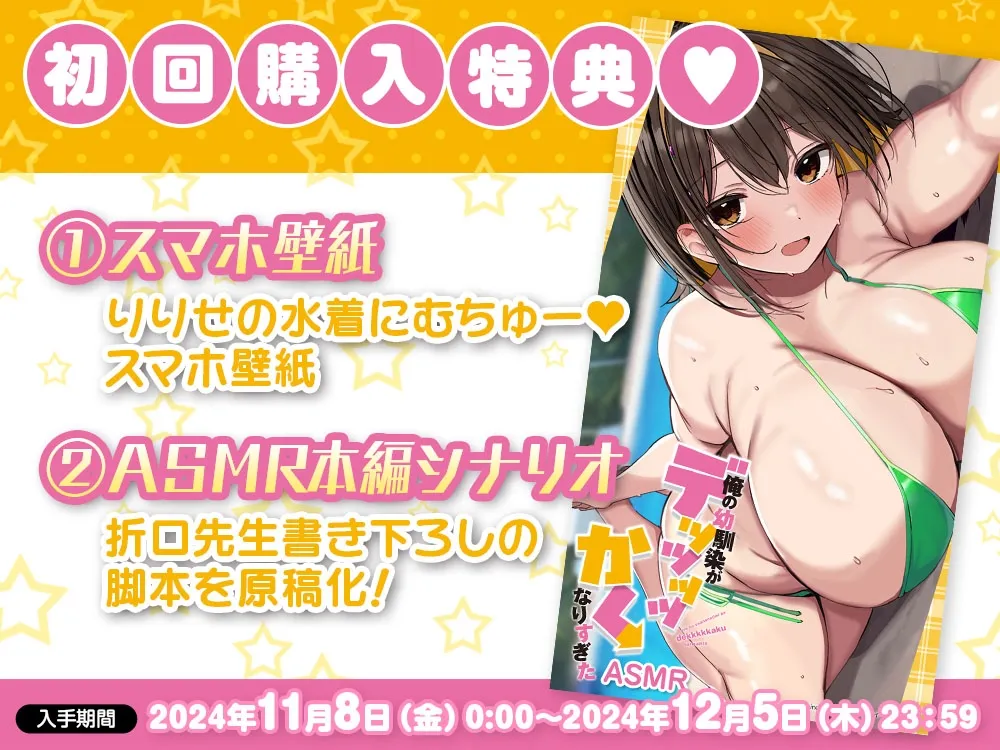 【CV:丸岡和佳奈】「俺の幼馴染がデッッッッかくなりすぎた」ASMR【電撃文庫ASMR】 【CV:丸岡和佳奈】「俺の幼馴染がデッッッッかくなりすぎた」ASMR【電撃文庫ASMR】