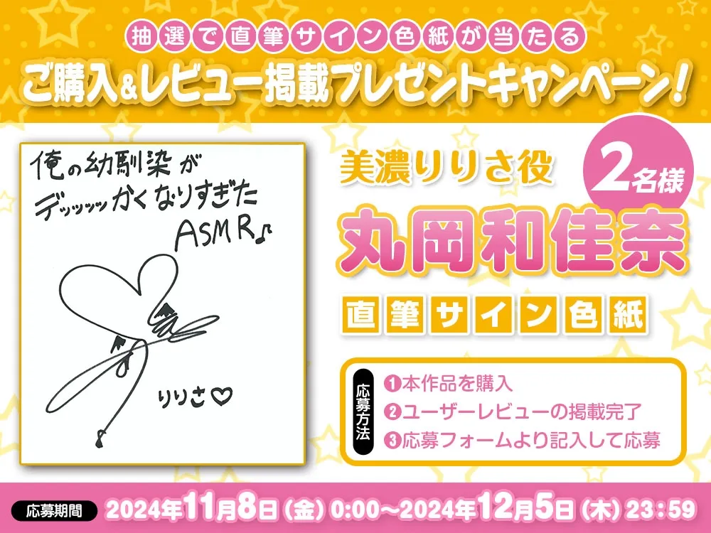 【CV:丸岡和佳奈】「俺の幼馴染がデッッッッかくなりすぎた」ASMR【電撃文庫ASMR】 【CV:丸岡和佳奈】「俺の幼馴染がデッッッッかくなりすぎた」ASMR【電撃文庫ASMR】