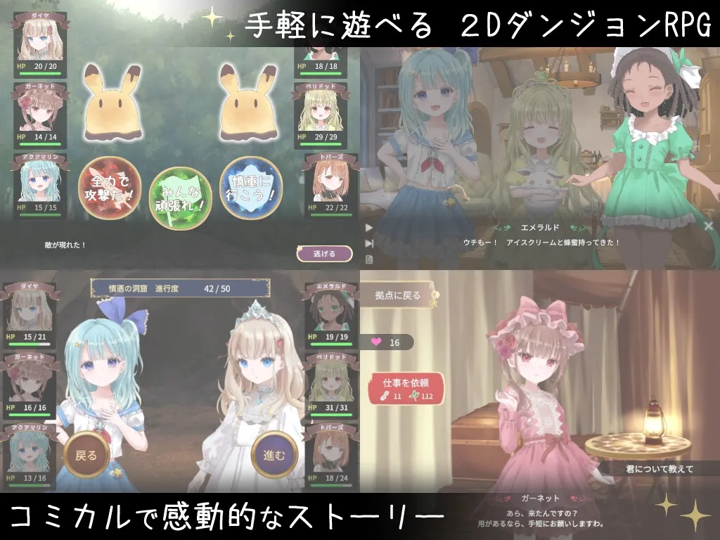 宝石人形は心を知らない 宝石人形は心を知らない