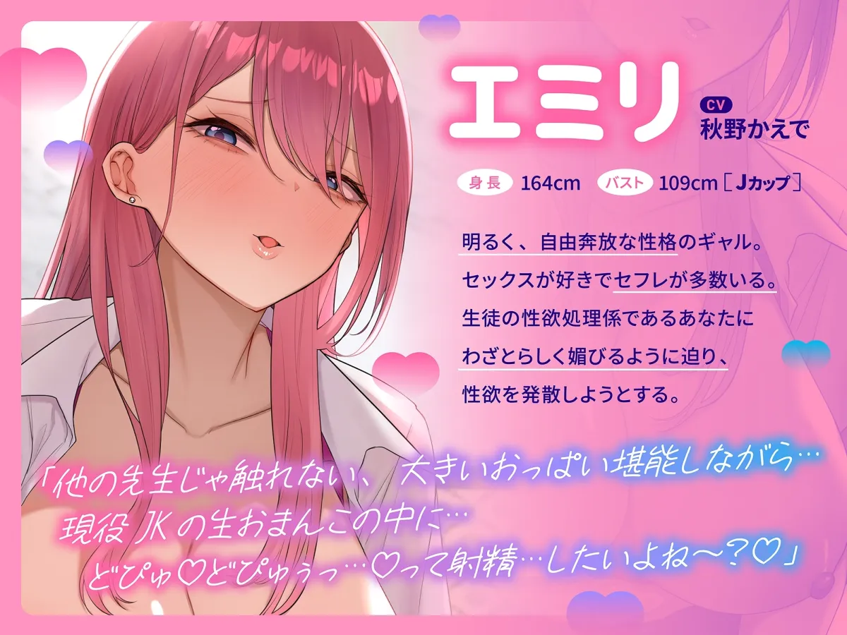 女子校の性欲処理係になった僕。~性欲強めギャルJKと放課後オマンコ性活~ 女子校の性欲処理係になった僕。~性欲強めギャルJKと放課後オマンコ性活~