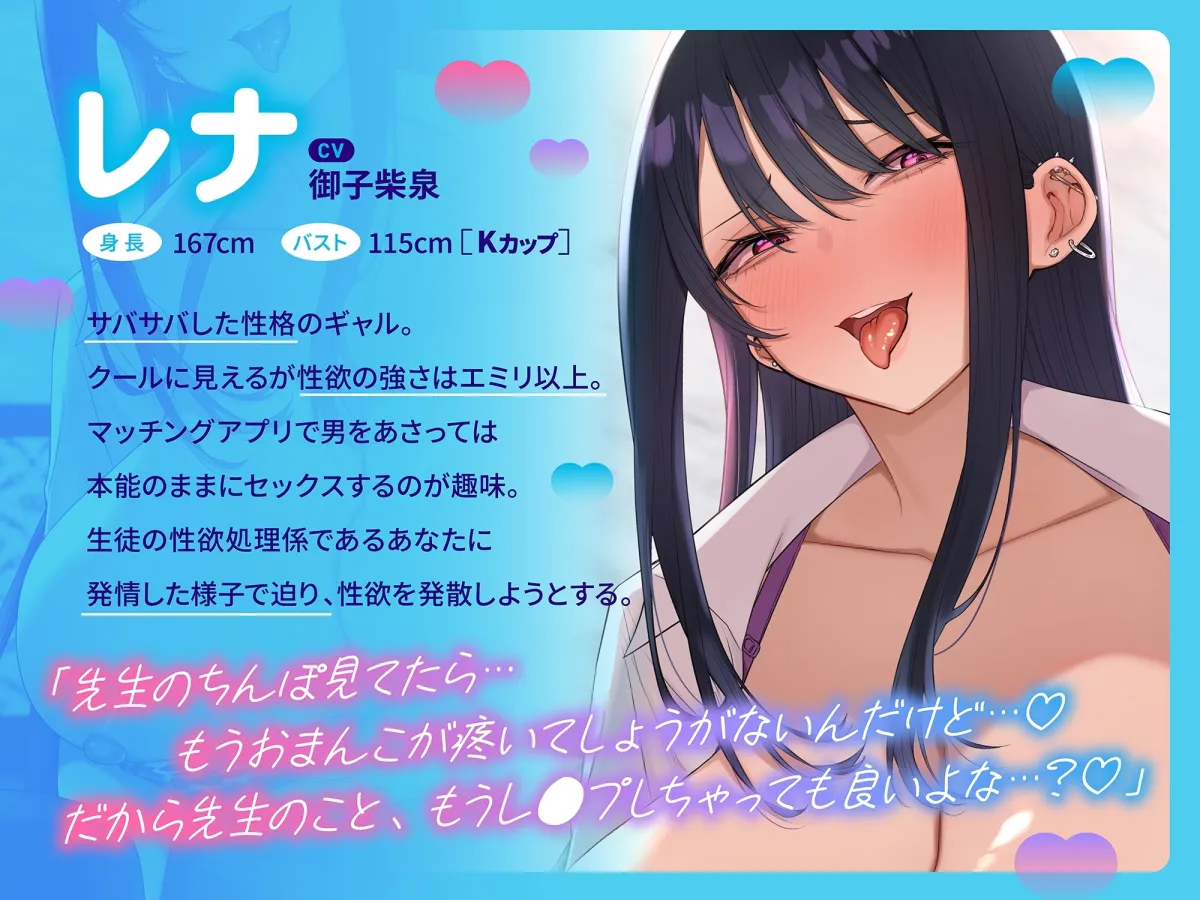 女子校の性欲処理係になった僕。~性欲強めギャルJKと放課後オマンコ性活~ 女子校の性欲処理係になった僕。~性欲強めギャルJKと放課後オマンコ性活~