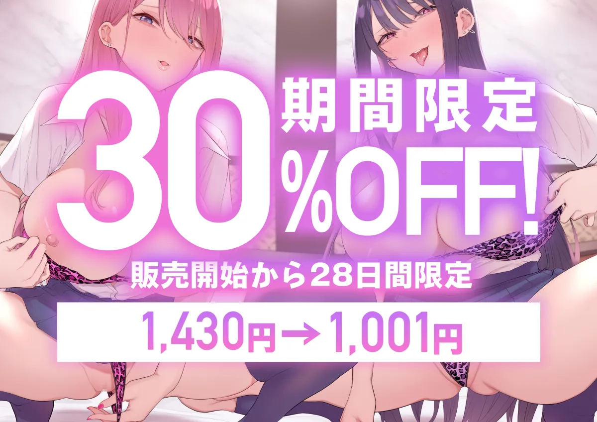 女子校の性欲処理係になった僕。~性欲強めギャルJKと放課後オマンコ性活~ 女子校の性欲処理係になった僕。~性欲強めギャルJKと放課後オマンコ性活~