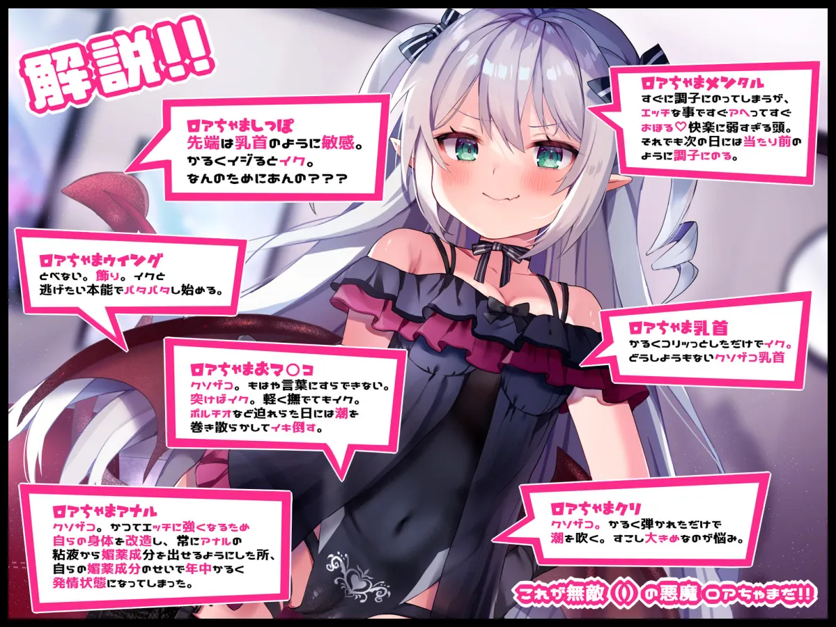 ボクとポンコツ悪魔のド変態な’アヘ’’おほ’7日間戦争【おほ声/メスガキ/Sシチュ/Mシチュ】 ボクとポンコツ悪魔のド変態な’アヘ’’おほ’7日間戦争【おほ声/メスガキ/Sシチュ/Mシチュ】