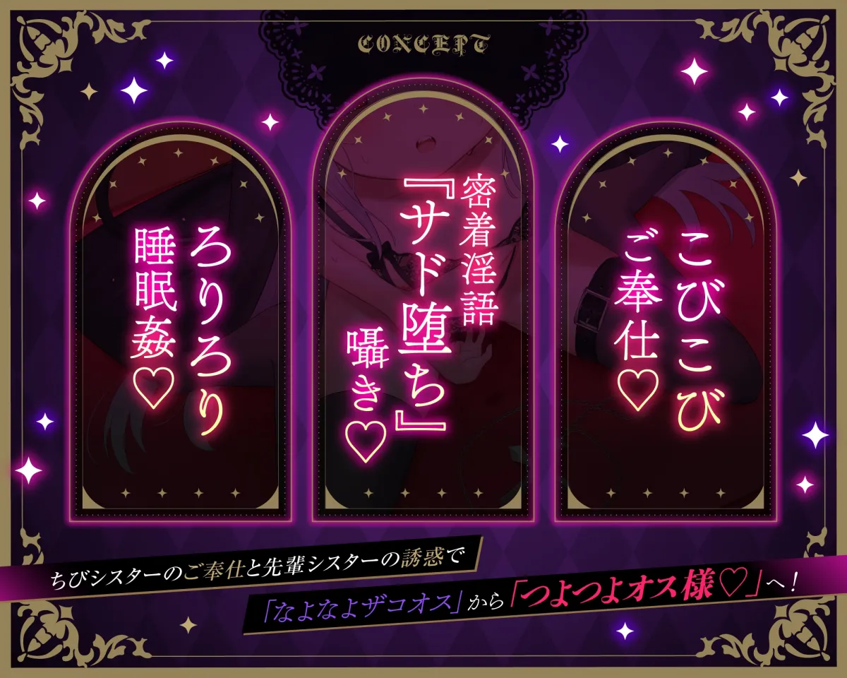 【メスガキ】【睡姦マゾ堕ち✖️密着淫語囁き】ロリ淫魔シスター ✝️ 睡姦開発【睡姦えっち/マゾ奉仕】✅豪華特典『睡姦口リボイス』付き 【メスガキ】【睡姦マゾ堕ち✖️密着淫語囁き】ロリ淫魔シスター ✝️ 睡姦開発【睡姦えっち/マゾ奉仕】✅豪華特典『睡姦口リボイス』付き