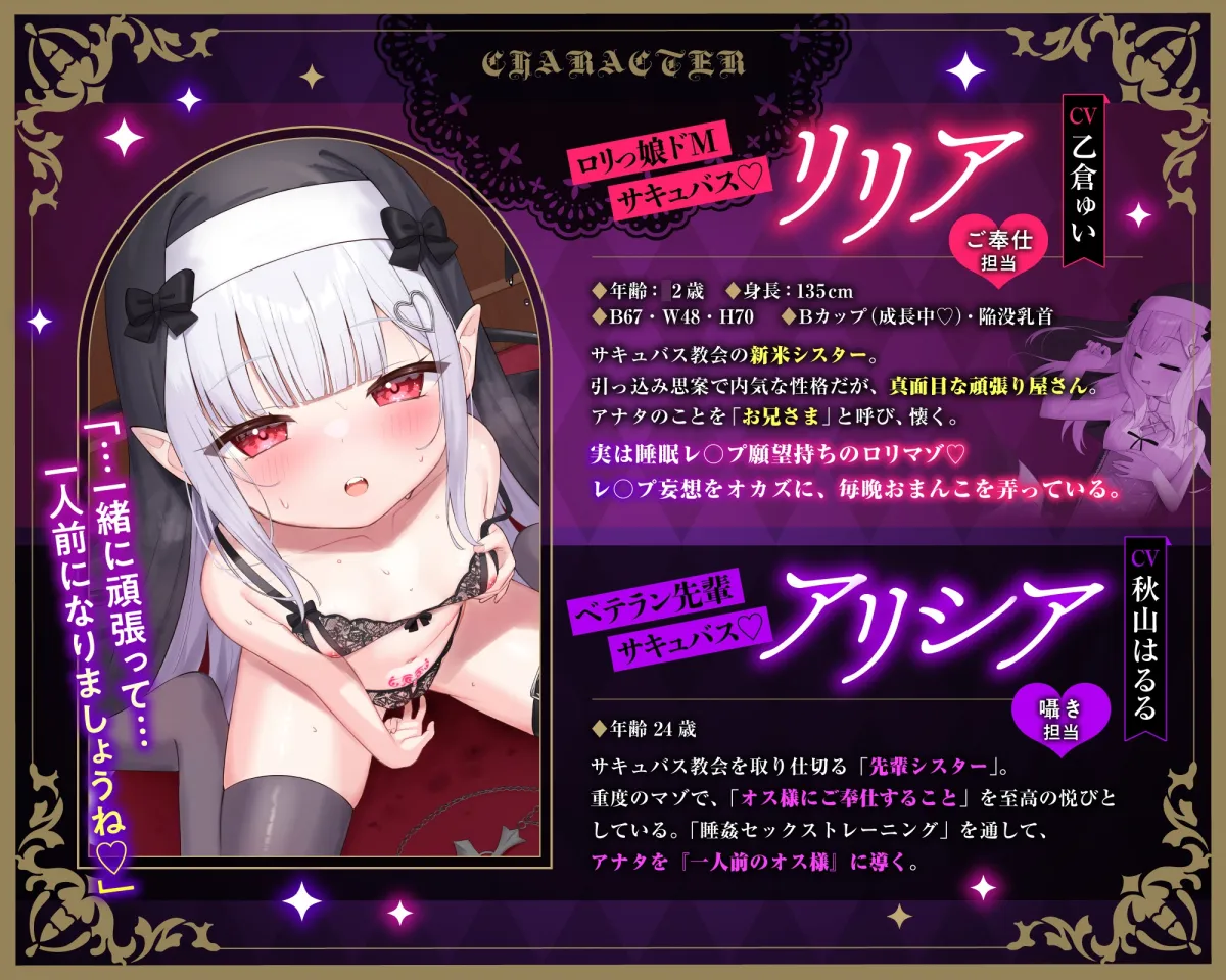 【メスガキ】【睡姦マゾ堕ち✖️密着淫語囁き】ロリ淫魔シスター ✝️ 睡姦開発【睡姦えっち/マゾ奉仕】✅豪華特典『睡姦口リボイス』付き 【メスガキ】【睡姦マゾ堕ち✖️密着淫語囁き】ロリ淫魔シスター ✝️ 睡姦開発【睡姦えっち/マゾ奉仕】✅豪華特典『睡姦口リボイス』付き