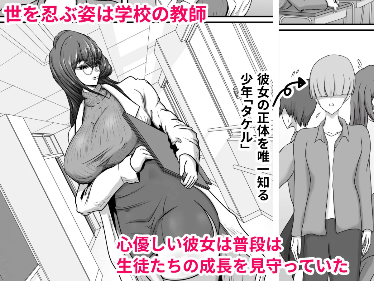 正義のヒーローマイティウーマン 怪人チンポに完全敗北してマゾメス墜ちする話 正義のヒーローマイティウーマン 怪人チンポに完全敗北してマゾメス墜ちする話