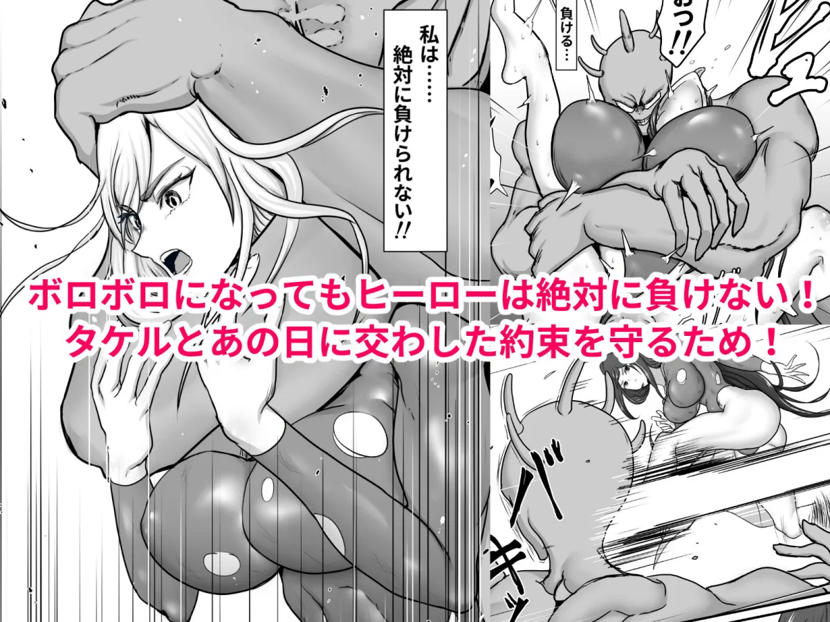 正義のヒーローマイティウーマン 怪人チンポに完全敗北してマゾメス墜ちする話 正義のヒーローマイティウーマン 怪人チンポに完全敗北してマゾメス墜ちする話