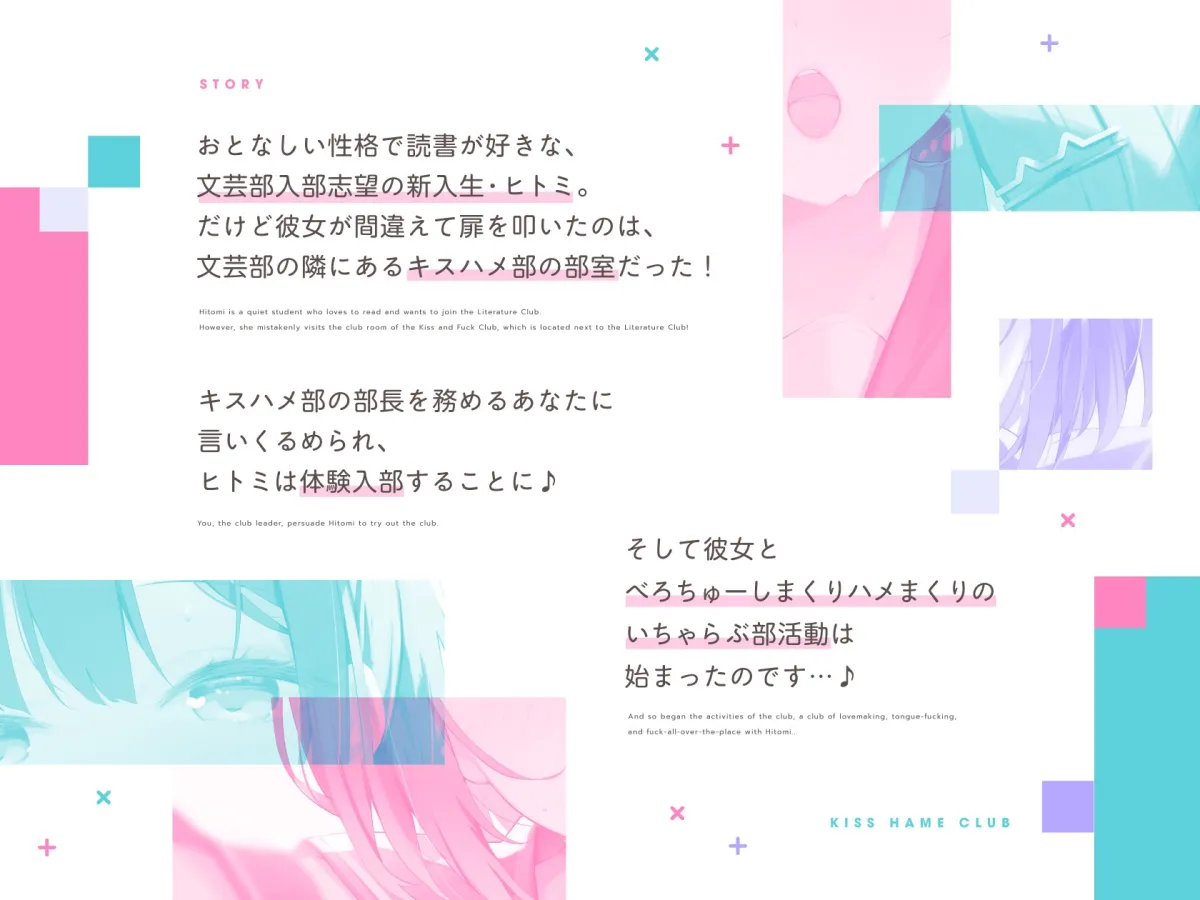 きすはめくらぶ。【早期購入特典つき/合計約2時間/べろちゅー特化音声作品♪ず~っとらぶらぶべろちゅー♪】 きすはめくらぶ。【早期購入特典つき/合計約2時間/べろちゅー特化音声作品♪ず~っとらぶらぶべろちゅー♪】