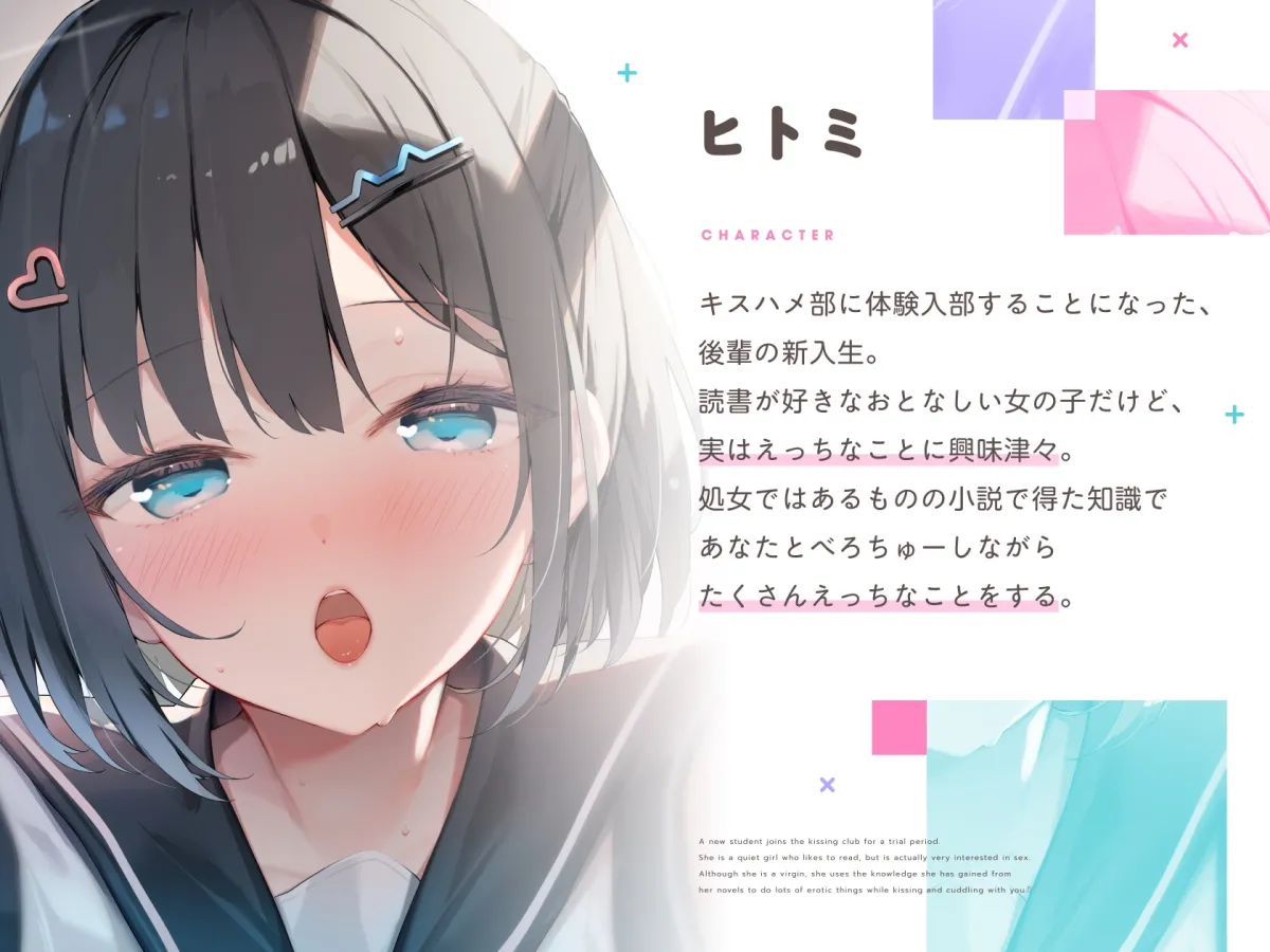 きすはめくらぶ。【早期購入特典つき/合計約2時間/べろちゅー特化音声作品♪ず~っとらぶらぶべろちゅー♪】 きすはめくらぶ。【早期購入特典つき/合計約2時間/べろちゅー特化音声作品♪ず~っとらぶらぶべろちゅー♪】