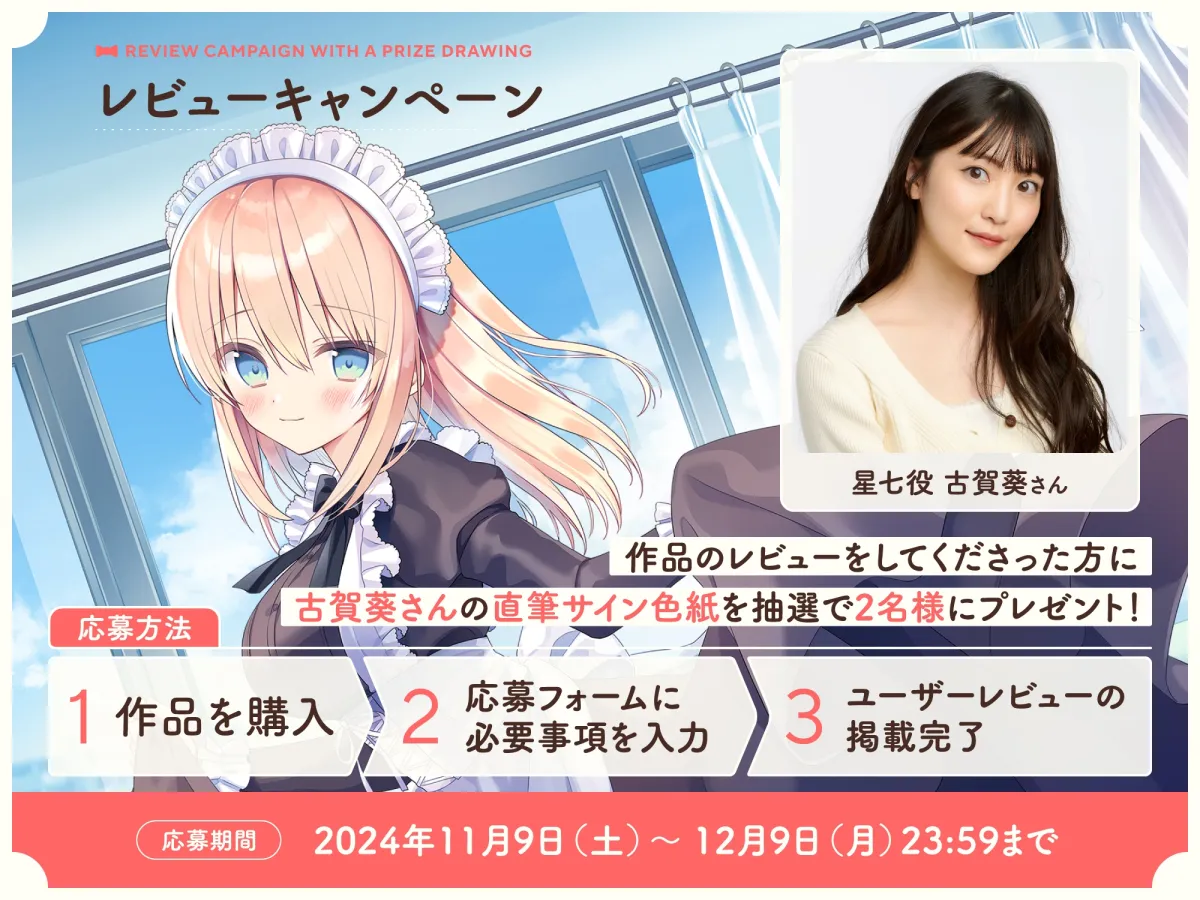 【✅10日間限定豪華7大特典付き✅】幼馴染は僕の専属メイド!?〜片思いしてるあの子から甘やかしご奉仕される休日〜【シャンプー・耳かき・添い寝・寝息】 【✅10日間限定豪華7大特典付き✅】幼馴染は僕の専属メイド!?〜片思いしてるあの子から甘やかしご奉仕される休日〜【シャンプー・耳かき・添い寝・寝息】