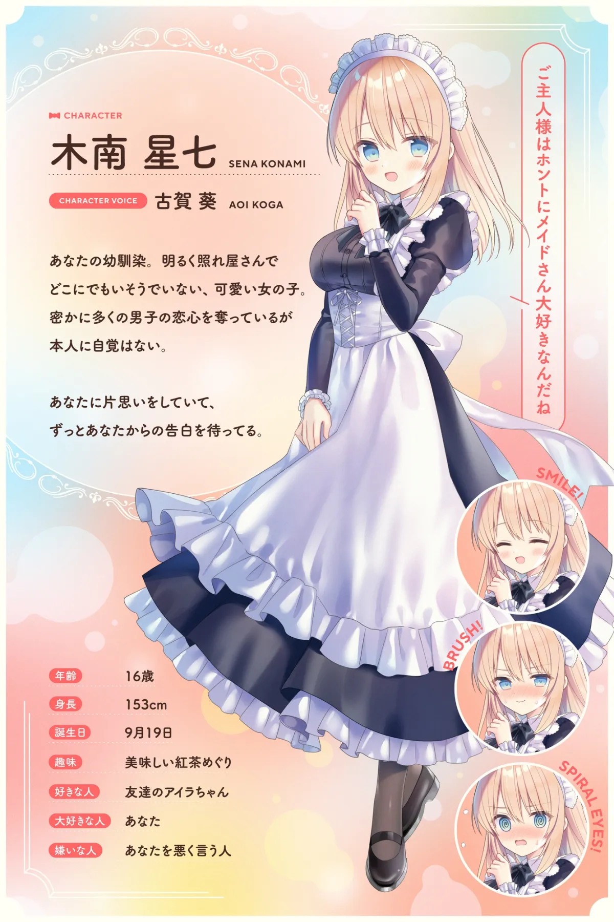 【✅10日間限定豪華7大特典付き✅】幼馴染は僕の専属メイド!?〜片思いしてるあの子から甘やかしご奉仕される休日〜【シャンプー・耳かき・添い寝・寝息】 【✅10日間限定豪華7大特典付き✅】幼馴染は僕の専属メイド!?〜片思いしてるあの子から甘やかしご奉仕される休日〜【シャンプー・耳かき・添い寝・寝息】