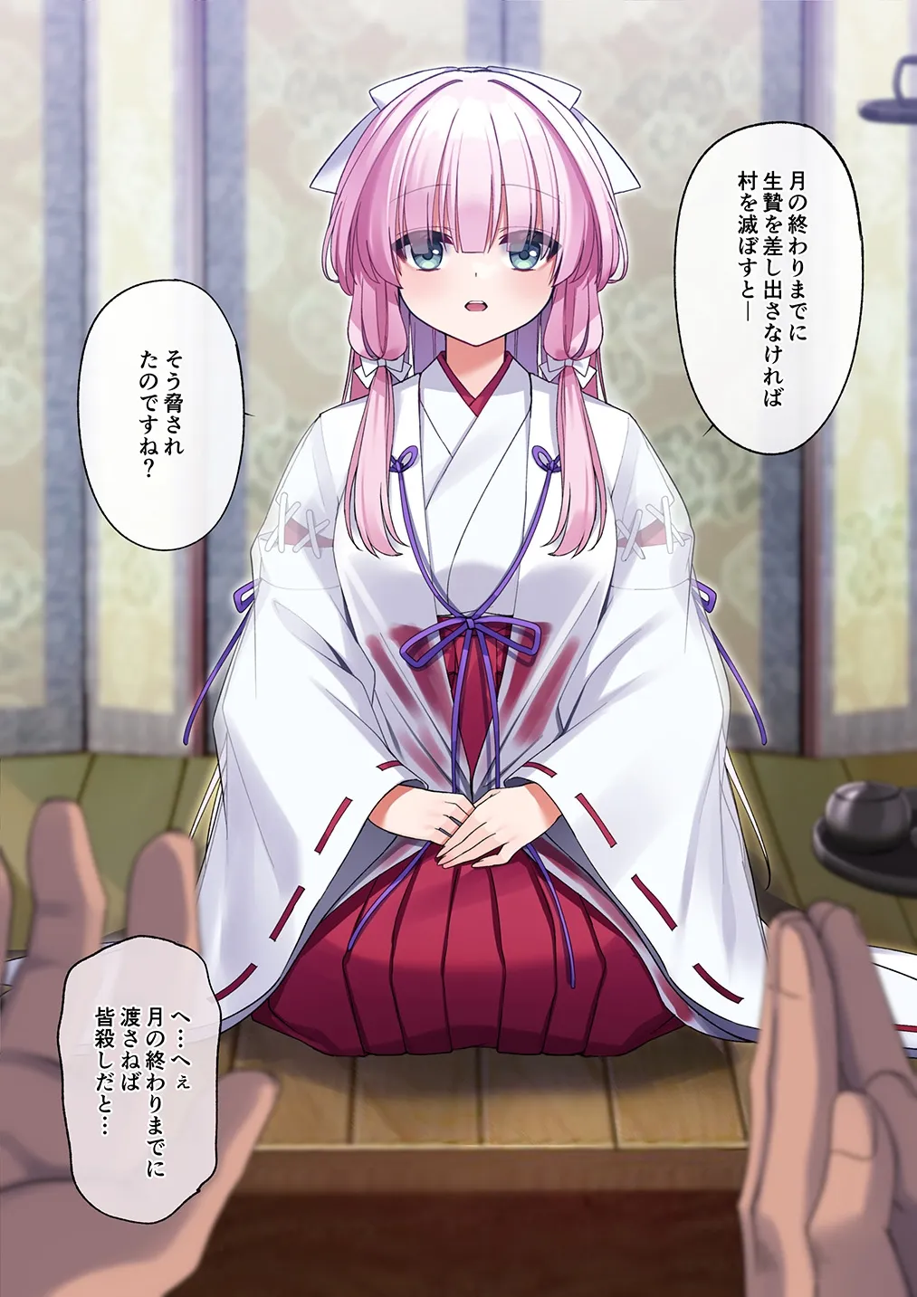 【ミニCG集付き】鬼に捧げられし哀れな巫女~清廉潔白な巫女様は村人に裏切られ鬼の伴侶<肉奴隷>として昼夜問わず嬲られる~ 【ミニCG集付き】鬼に捧げられし哀れな巫女~清廉潔白な巫女様は村人に裏切られ鬼の伴侶<肉奴隷>として昼夜問わず嬲られる~