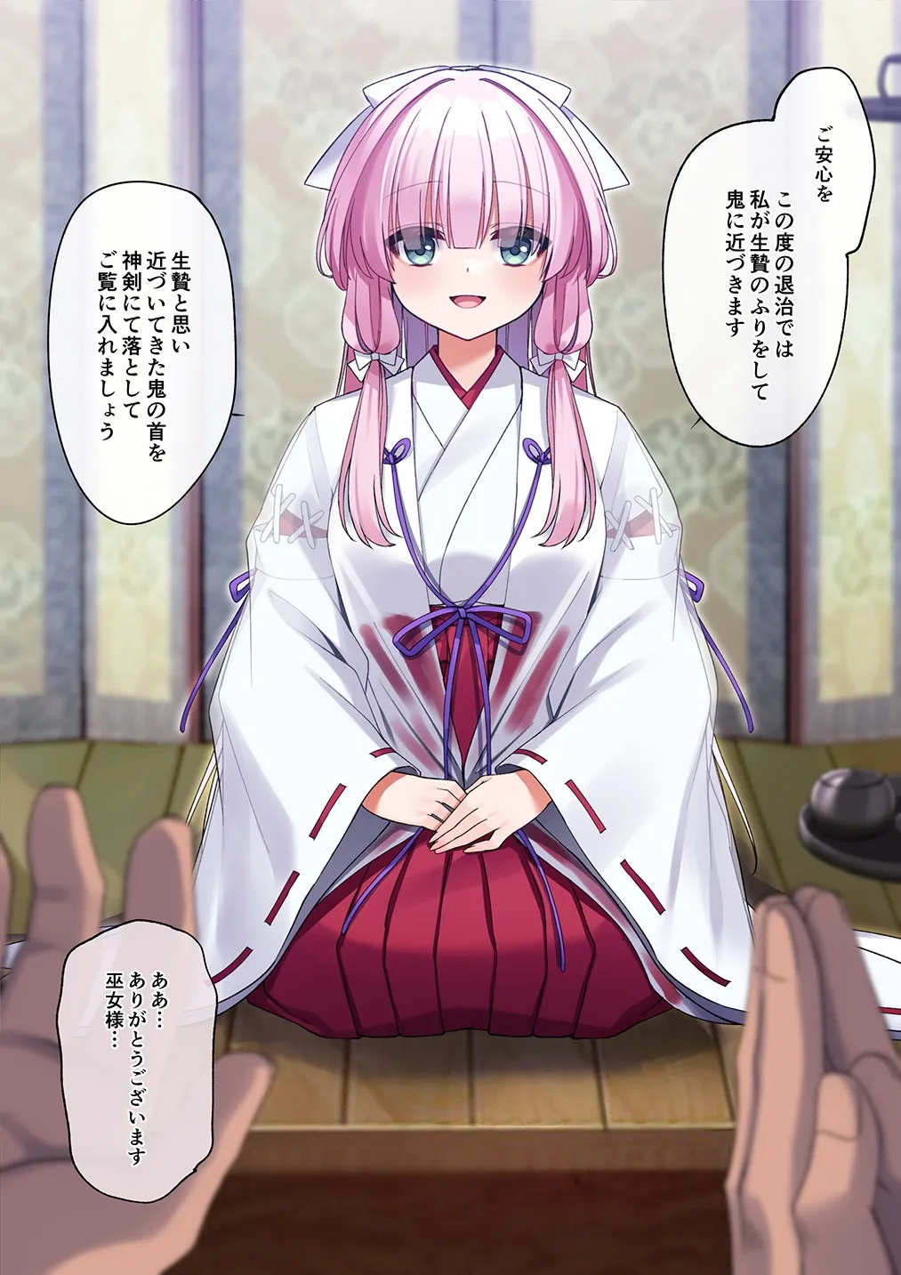 【ミニCG集付き】鬼に捧げられし哀れな巫女~清廉潔白な巫女様は村人に裏切られ鬼の伴侶<肉奴隷>として昼夜問わず嬲られる~ 【ミニCG集付き】鬼に捧げられし哀れな巫女~清廉潔白な巫女様は村人に裏切られ鬼の伴侶<肉奴隷>として昼夜問わず嬲られる~