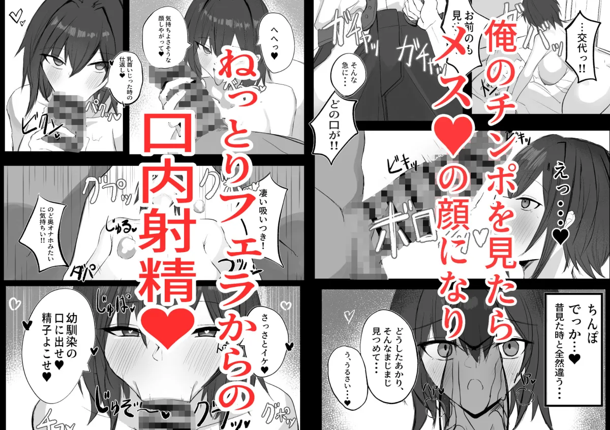 昔男だと思ってたJカップ幼馴染とHする本 昔男だと思ってたJカップ幼馴染とHする本