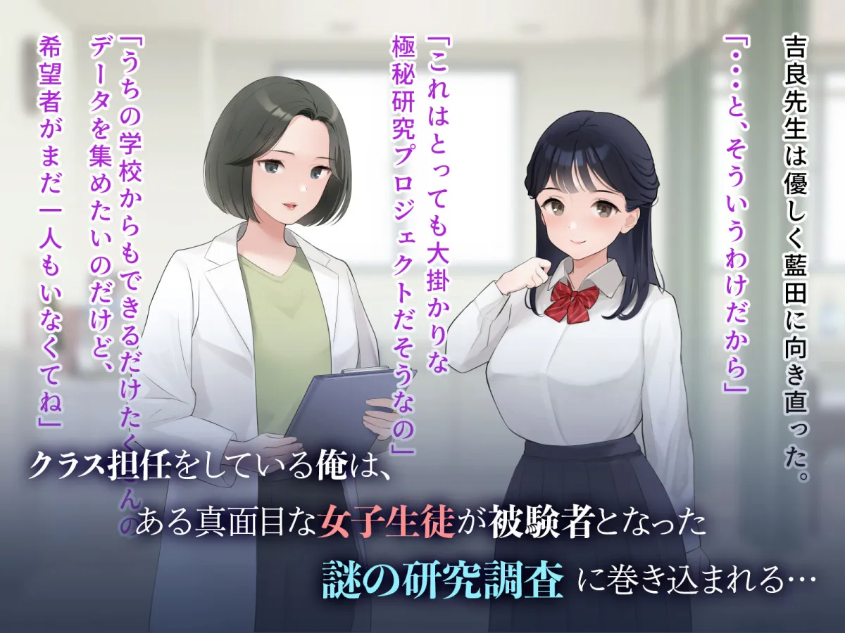 羞恥!かわいい教え子があられもない姿で受ける発育感覚検査 羞恥!かわいい教え子があられもない姿で受ける発育感覚検査