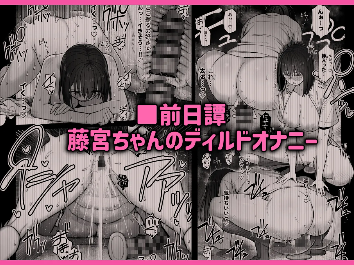 ヤリモクの巨乳陰キャちゃんに溺惚れてもいいですか? ヤリモクの巨乳陰キャちゃんに溺惚れてもいいですか?