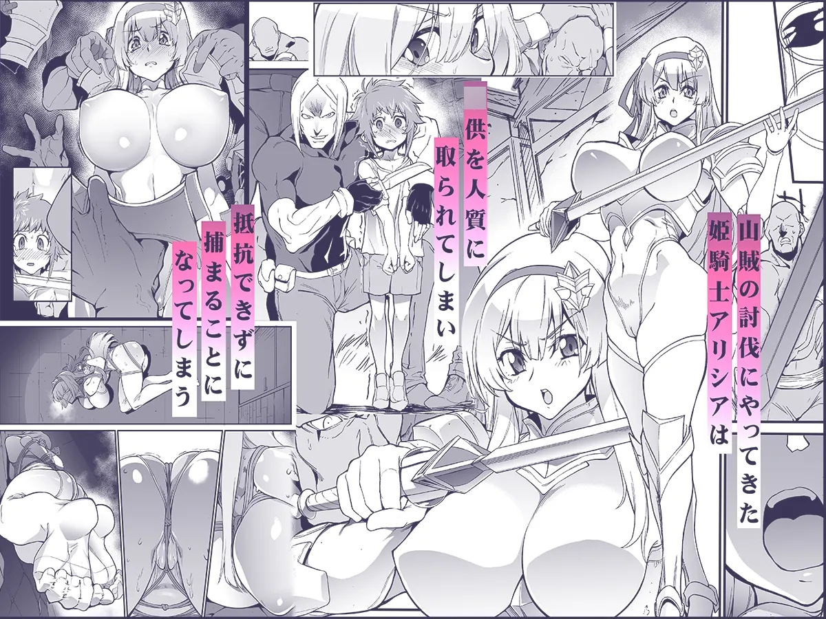 牢獄の姫騎士~発情した姫騎士は守るべきショタを逆レして自分の欲望を満たしてしまう~ 牢獄の姫騎士~発情した姫騎士は守るべきショタを逆レして自分の欲望を満たしてしまう~