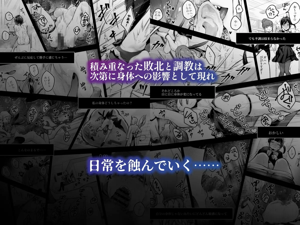 魔法少女が終わる日 前編:蝕まれる日常 魔法少女が終わる日 前編:蝕まれる日常